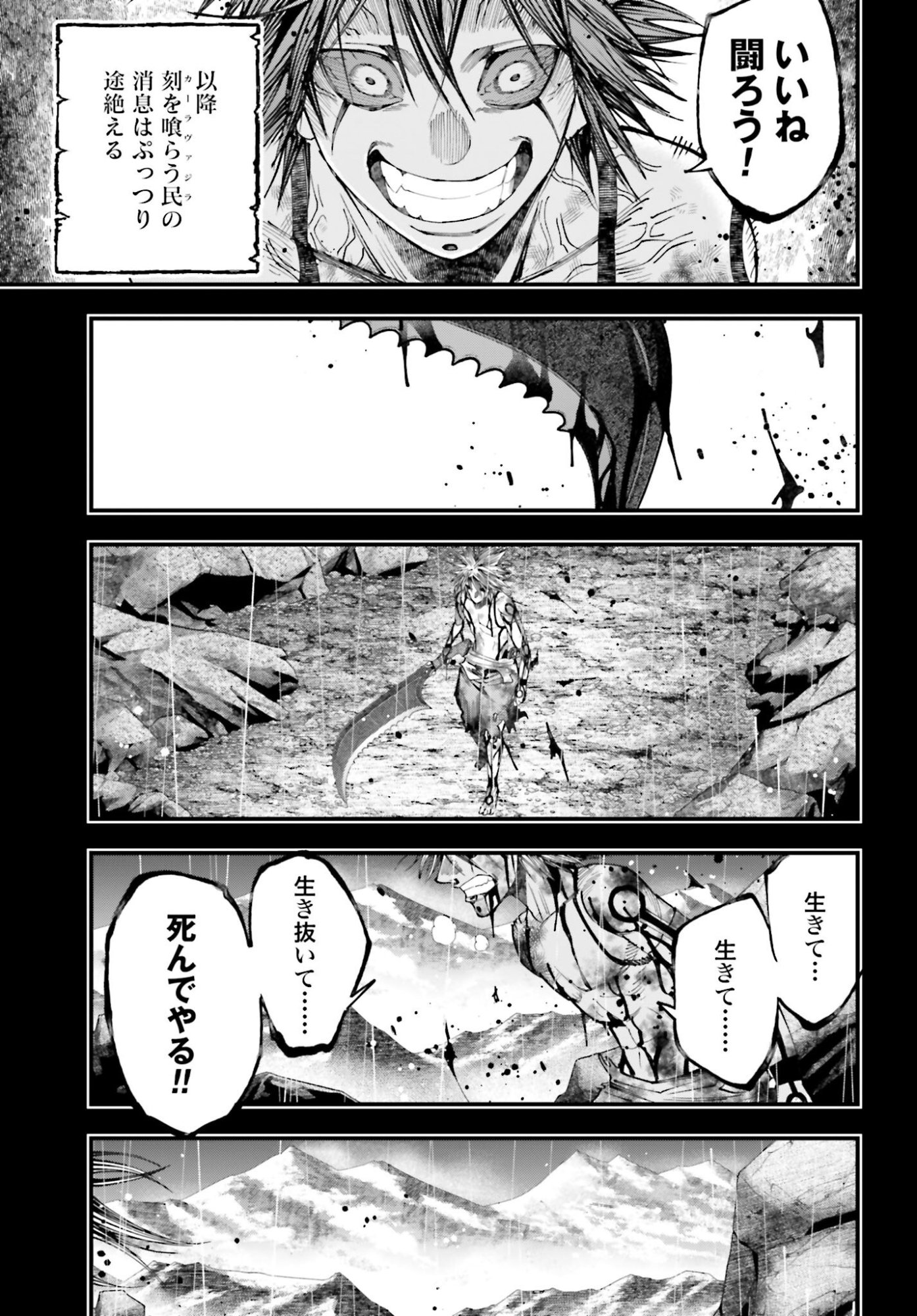 Shuumatsu no Valkyrie Kitan: Jack the Ripper no Jikenbo - Chapter 52 - Page 19