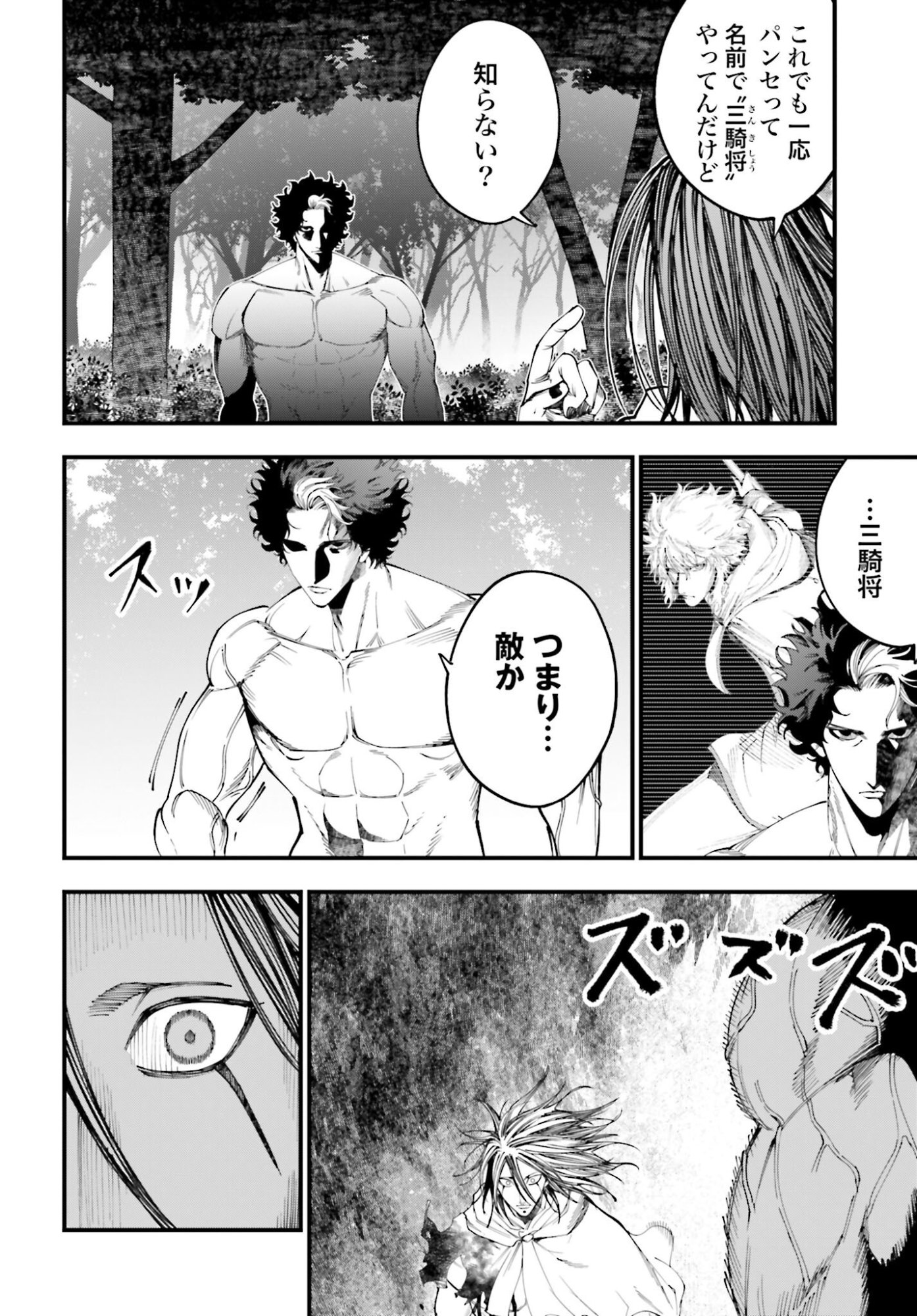 Shuumatsu no Valkyrie Kitan: Jack the Ripper no Jikenbo - Chapter 52 - Page 2