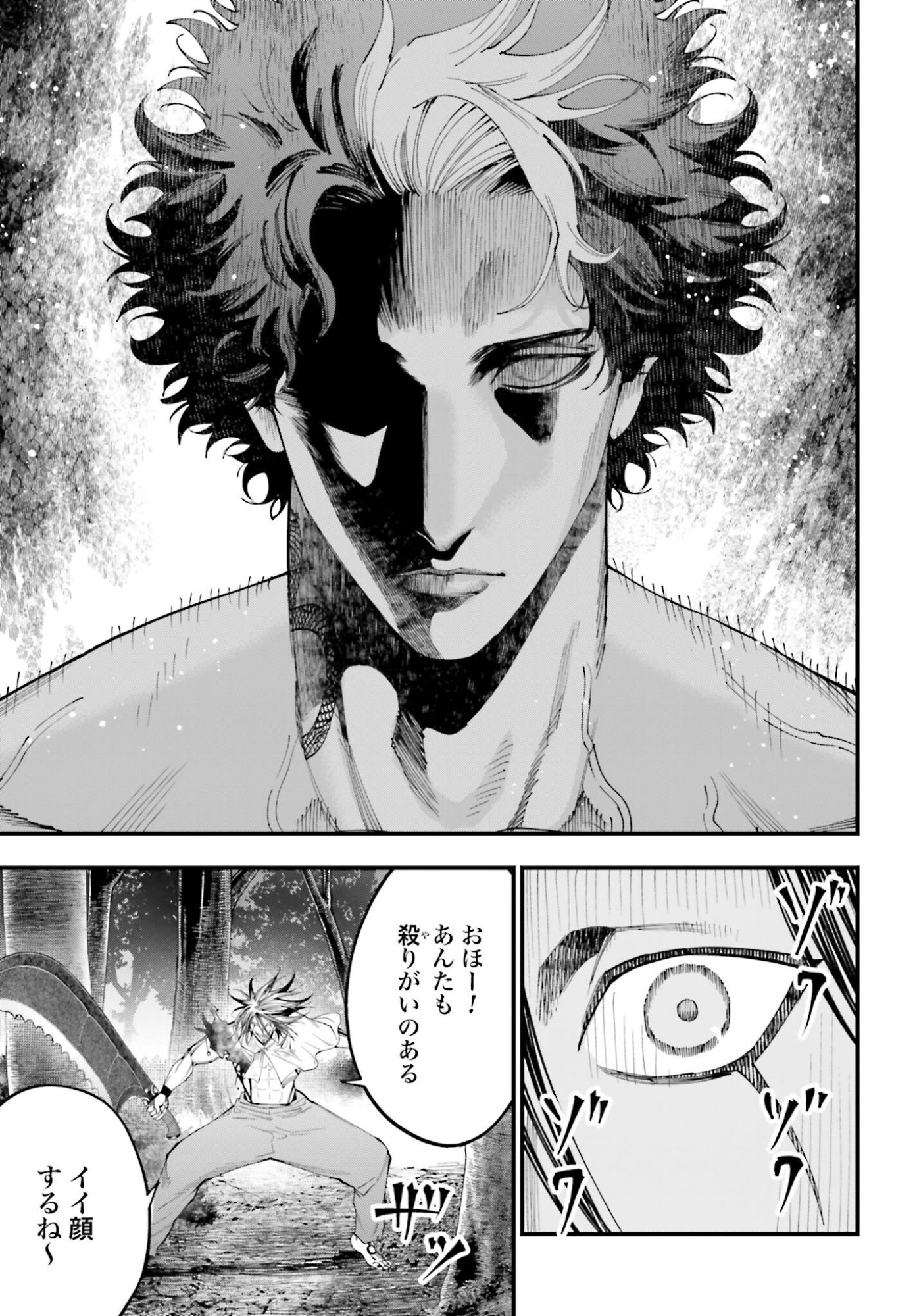 Shuumatsu no Valkyrie Kitan: Jack the Ripper no Jikenbo - Chapter 52 - Page 3