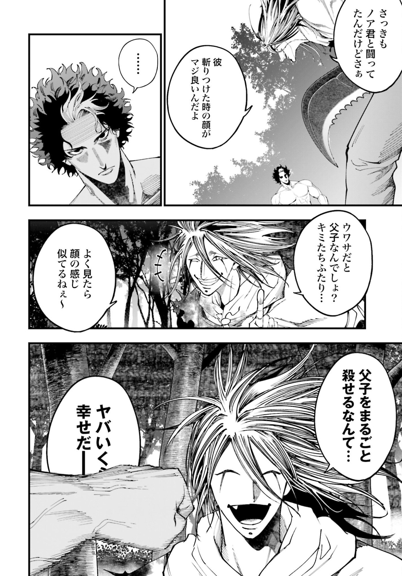 Shuumatsu no Valkyrie Kitan: Jack the Ripper no Jikenbo - Chapter 52 - Page 4