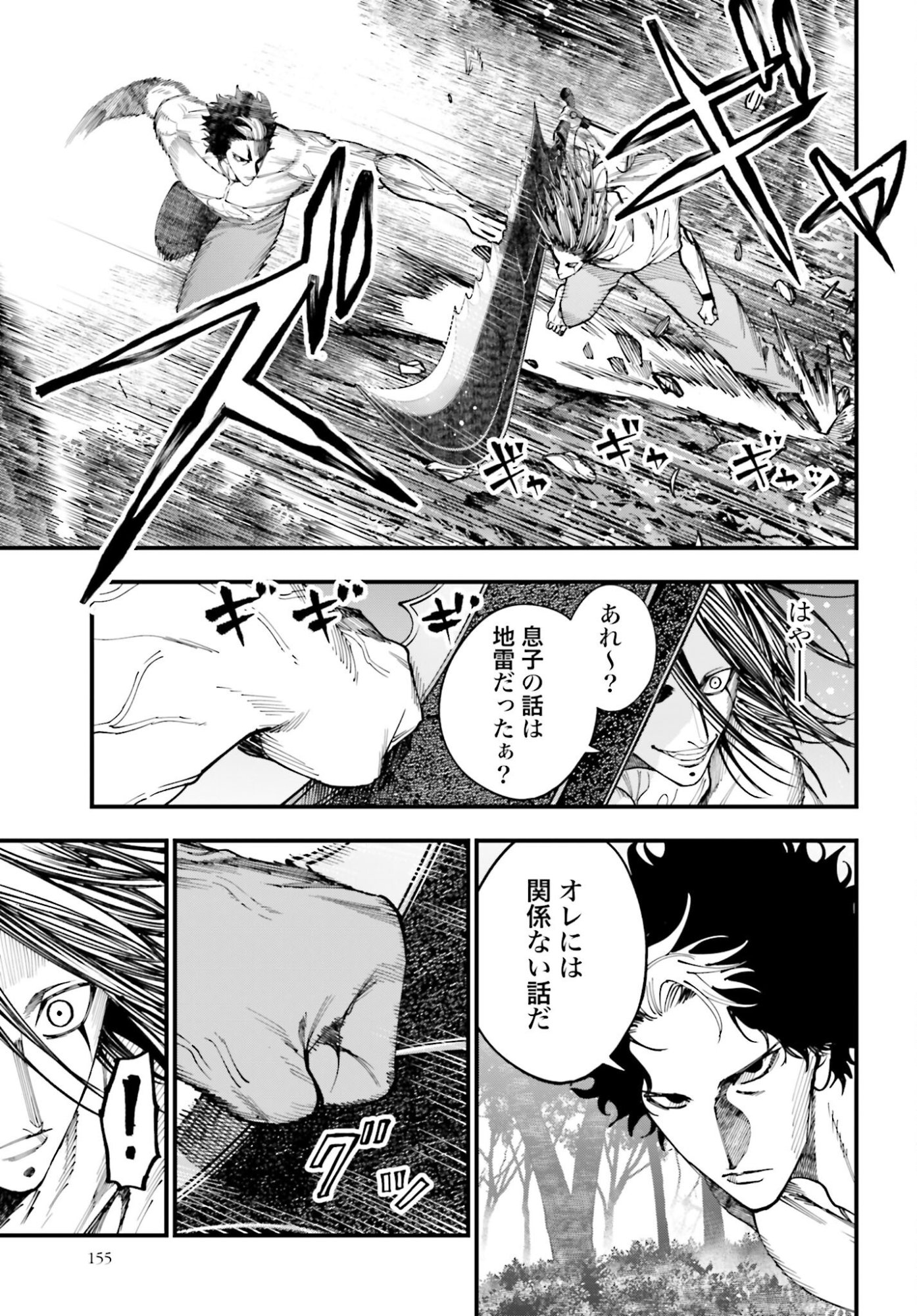 Shuumatsu no Valkyrie Kitan: Jack the Ripper no Jikenbo - Chapter 52 - Page 5