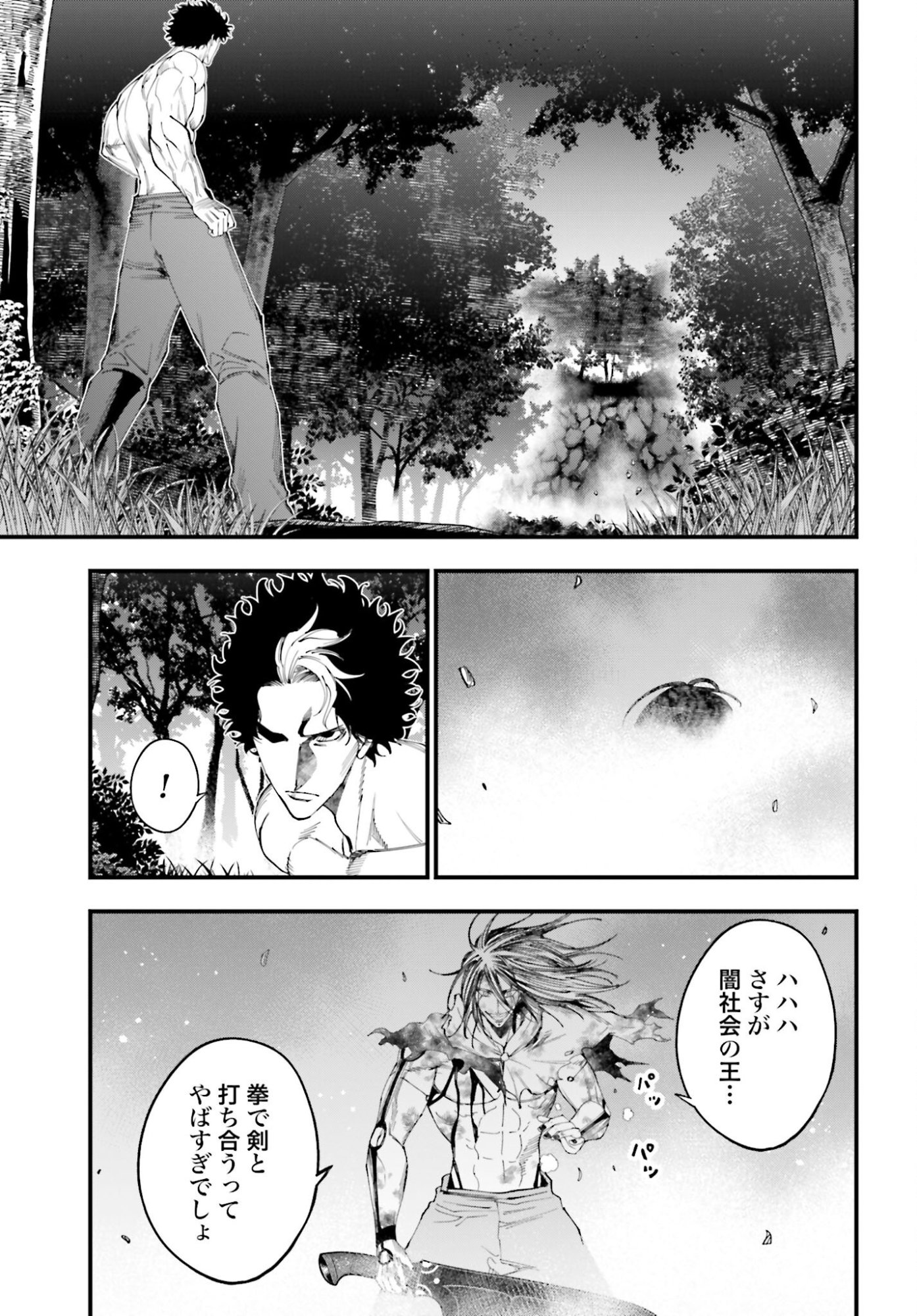 Shuumatsu no Valkyrie Kitan: Jack the Ripper no Jikenbo - Chapter 52 - Page 7