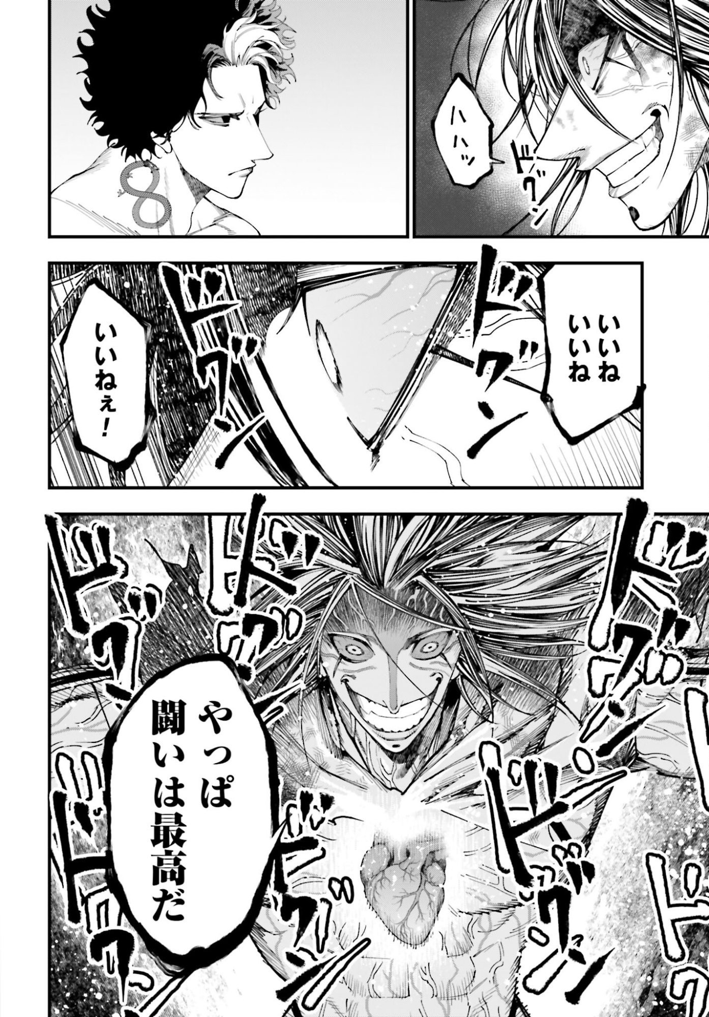 Shuumatsu no Valkyrie Kitan: Jack the Ripper no Jikenbo - Chapter 52 - Page 8