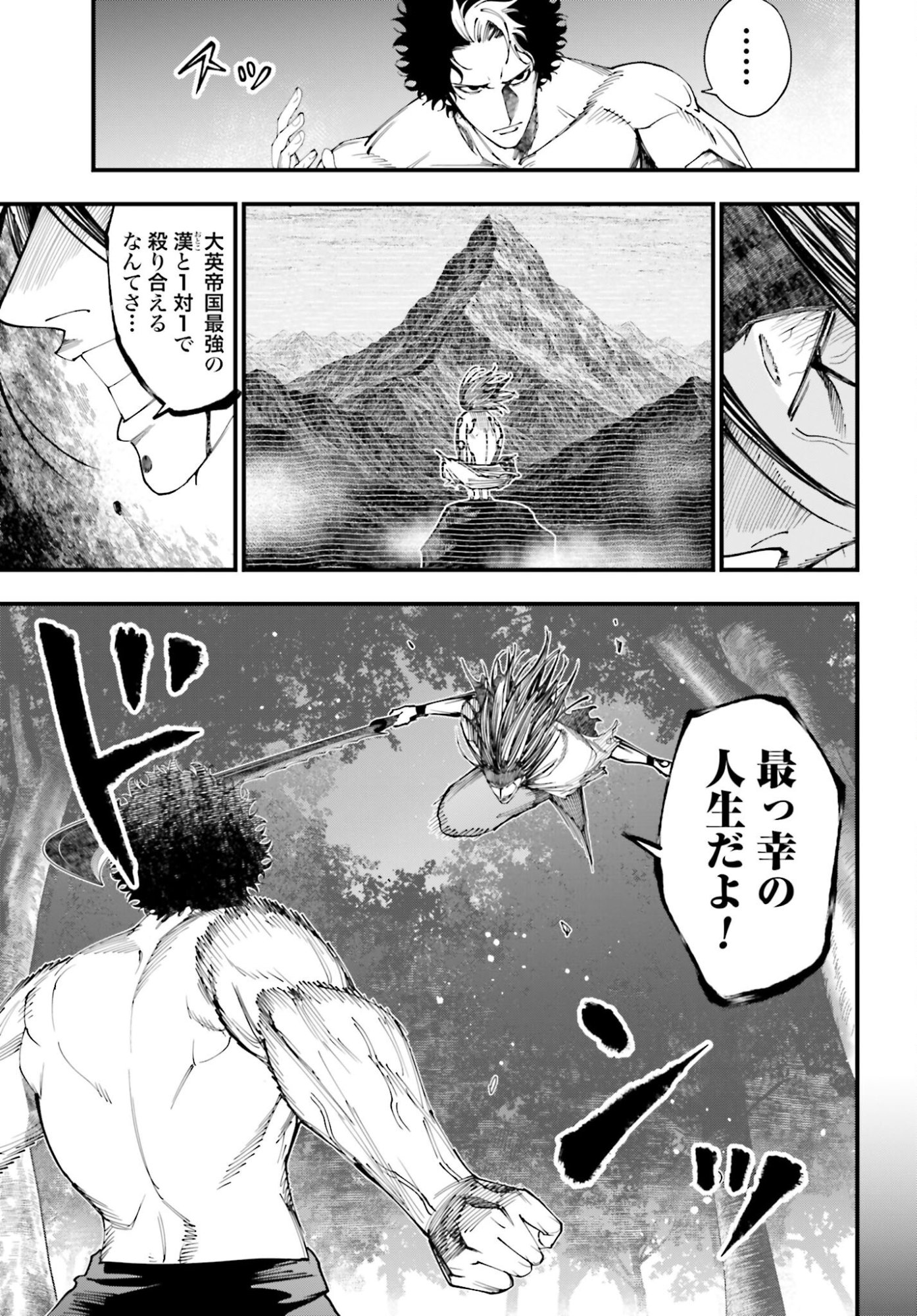 Shuumatsu no Valkyrie Kitan: Jack the Ripper no Jikenbo - Chapter 52 - Page 9