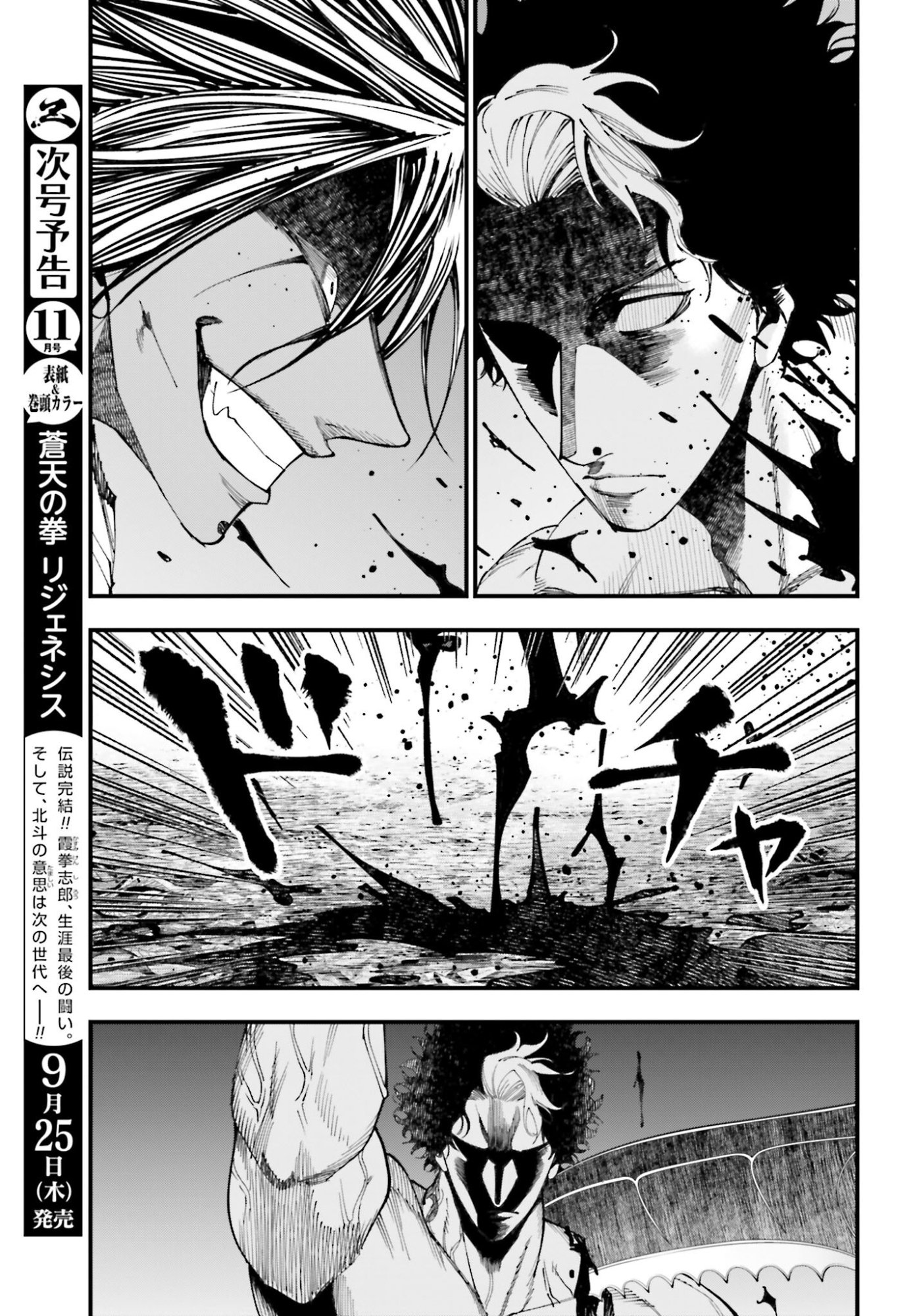 Shuumatsu no Valkyrie Kitan: Jack the Ripper no Jikenbo - Chapter 53 - Page 15