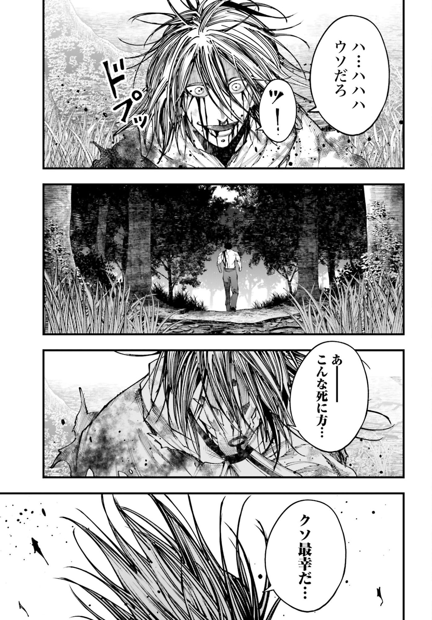 Shuumatsu no Valkyrie Kitan: Jack the Ripper no Jikenbo - Chapter 53 - Page 19