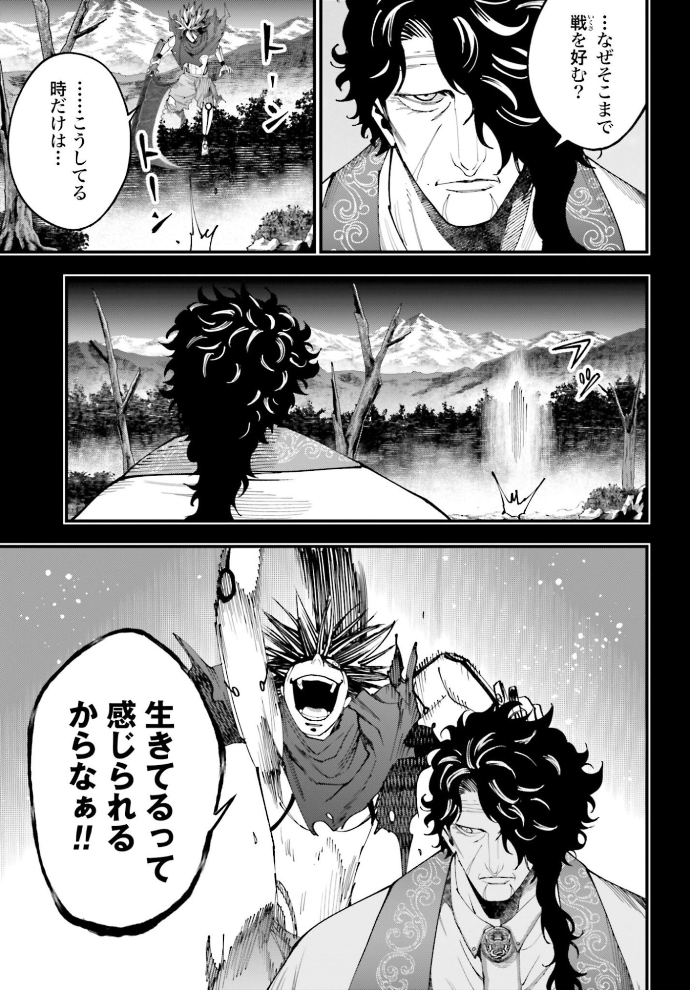 Shuumatsu no Valkyrie Kitan: Jack the Ripper no Jikenbo - Chapter 53 - Page 3