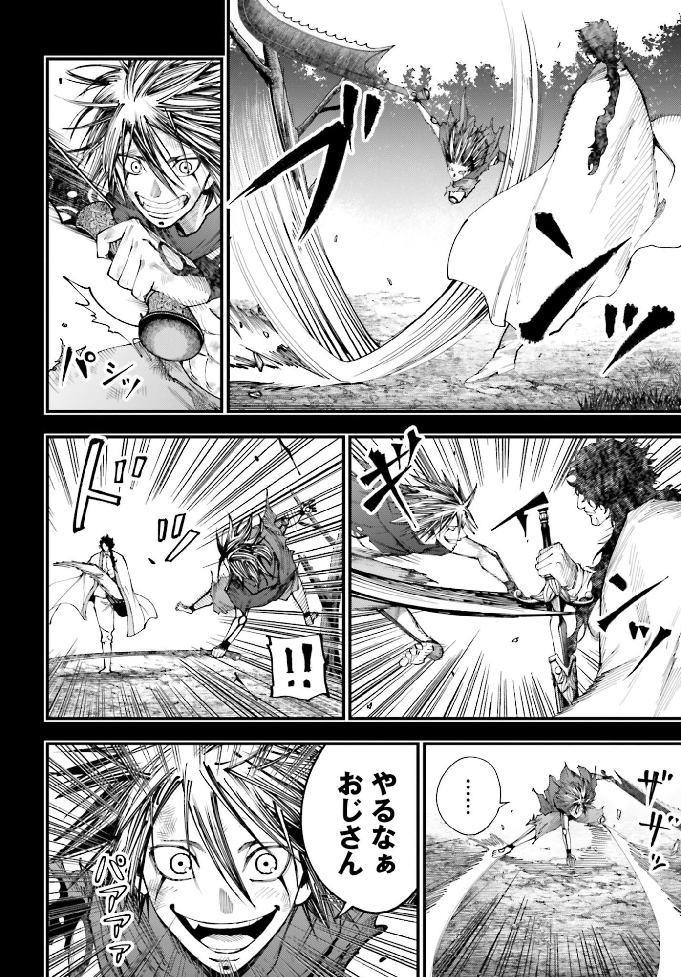 Shuumatsu no Valkyrie Kitan: Jack the Ripper no Jikenbo - Chapter 53 - Page 4