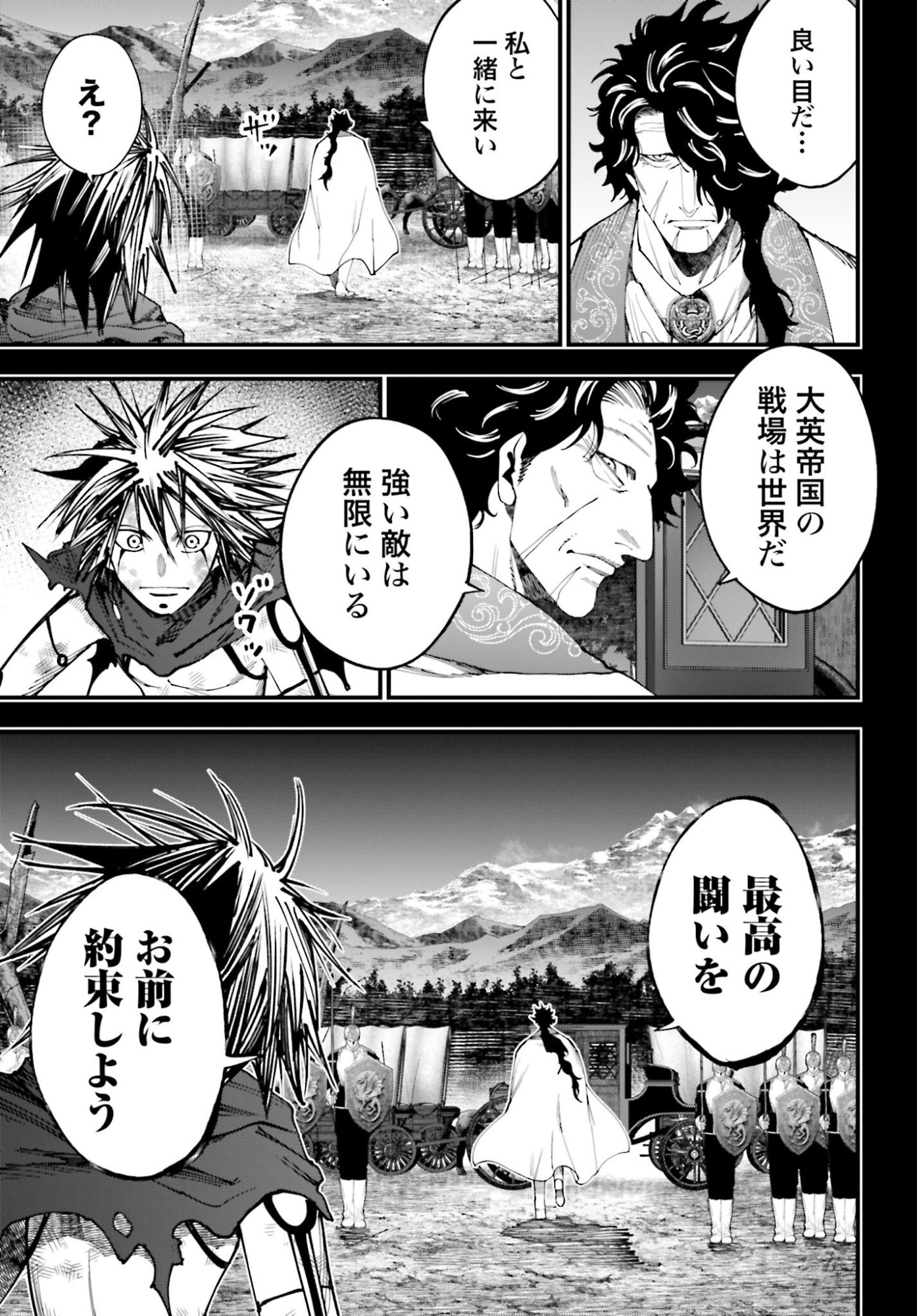 Shuumatsu no Valkyrie Kitan: Jack the Ripper no Jikenbo - Chapter 53 - Page 5