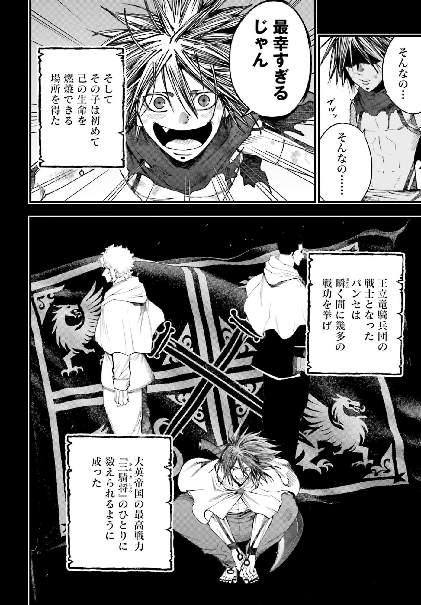 Shuumatsu no Valkyrie Kitan: Jack the Ripper no Jikenbo - Chapter 53 - Page 6