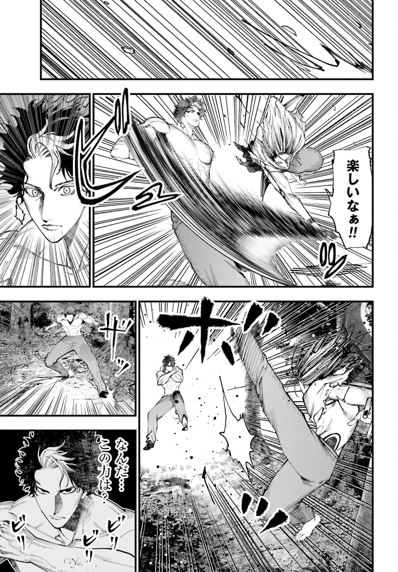 Shuumatsu no Valkyrie Kitan: Jack the Ripper no Jikenbo - Chapter 53 - Page 7