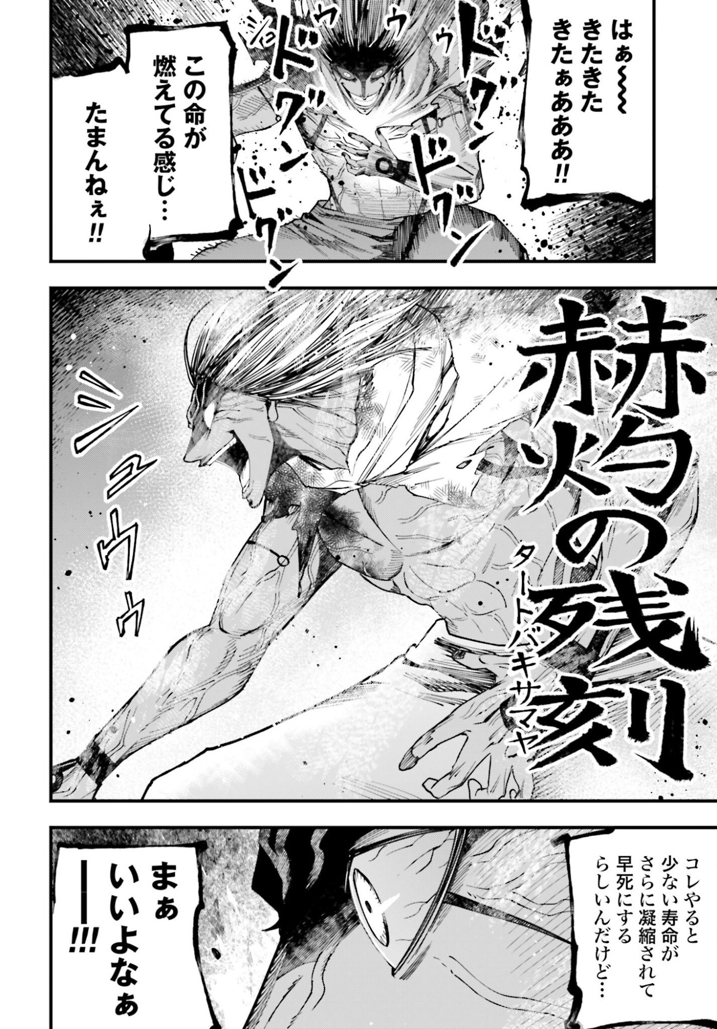 Shuumatsu no Valkyrie Kitan: Jack the Ripper no Jikenbo - Chapter 53 - Page 8