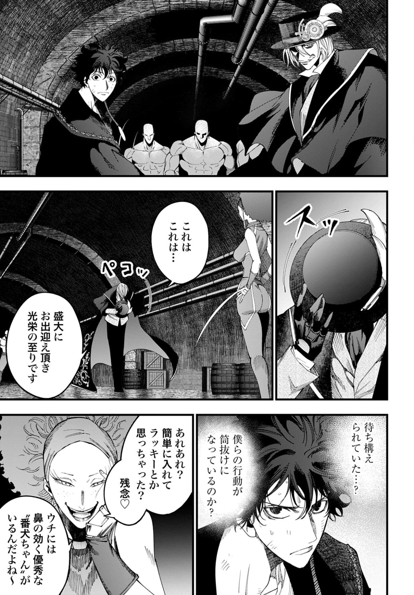 Shuumatsu no Valkyrie Kitan: Jack the Ripper no Jikenbo - Chapter 54 - Page 11