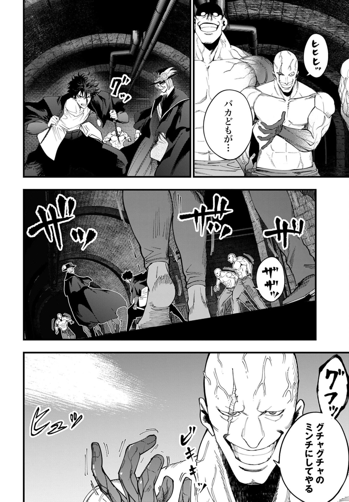 Shuumatsu no Valkyrie Kitan: Jack the Ripper no Jikenbo - Chapter 54 - Page 12