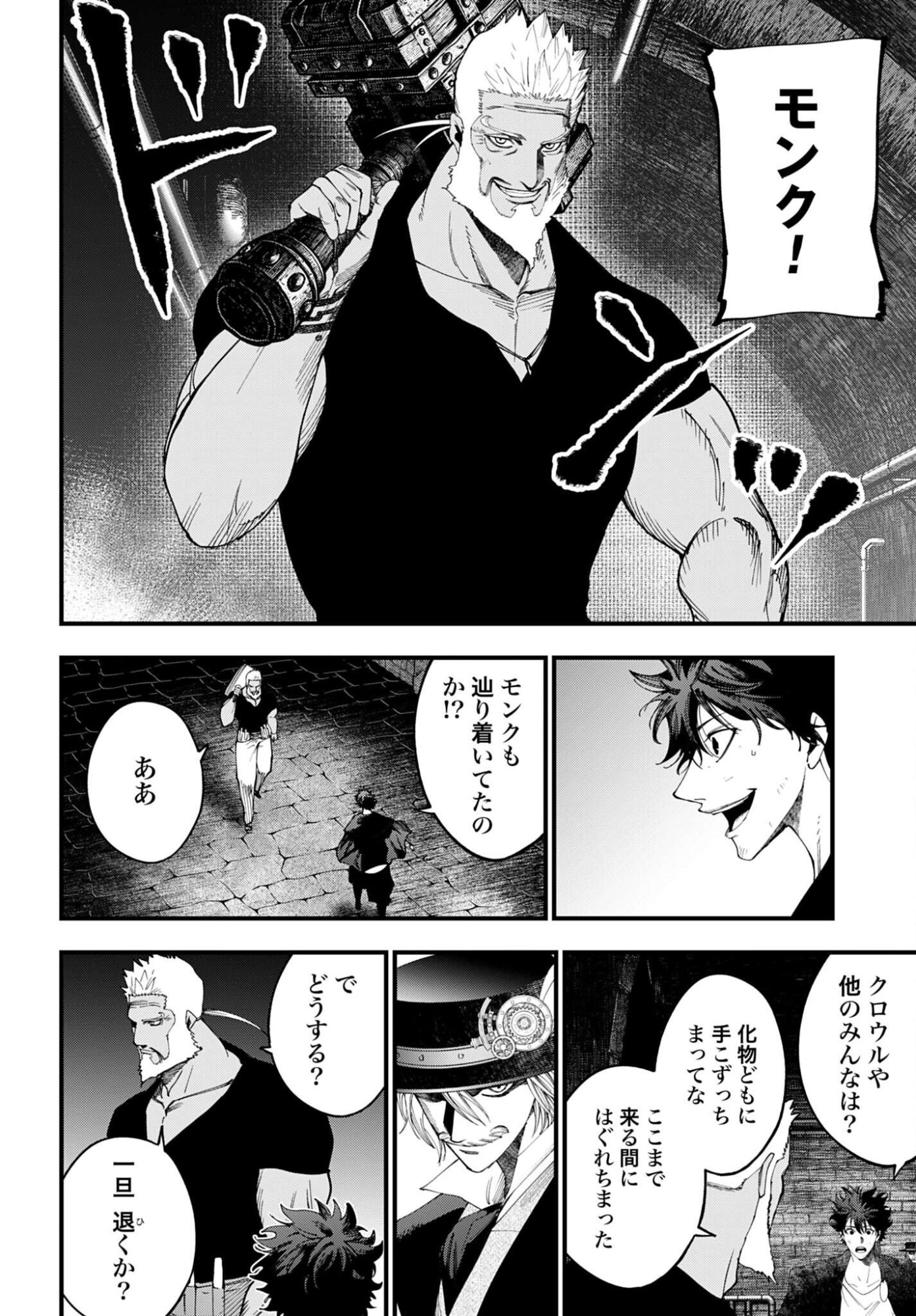 Shuumatsu no Valkyrie Kitan: Jack the Ripper no Jikenbo - Chapter 54 - Page 14
