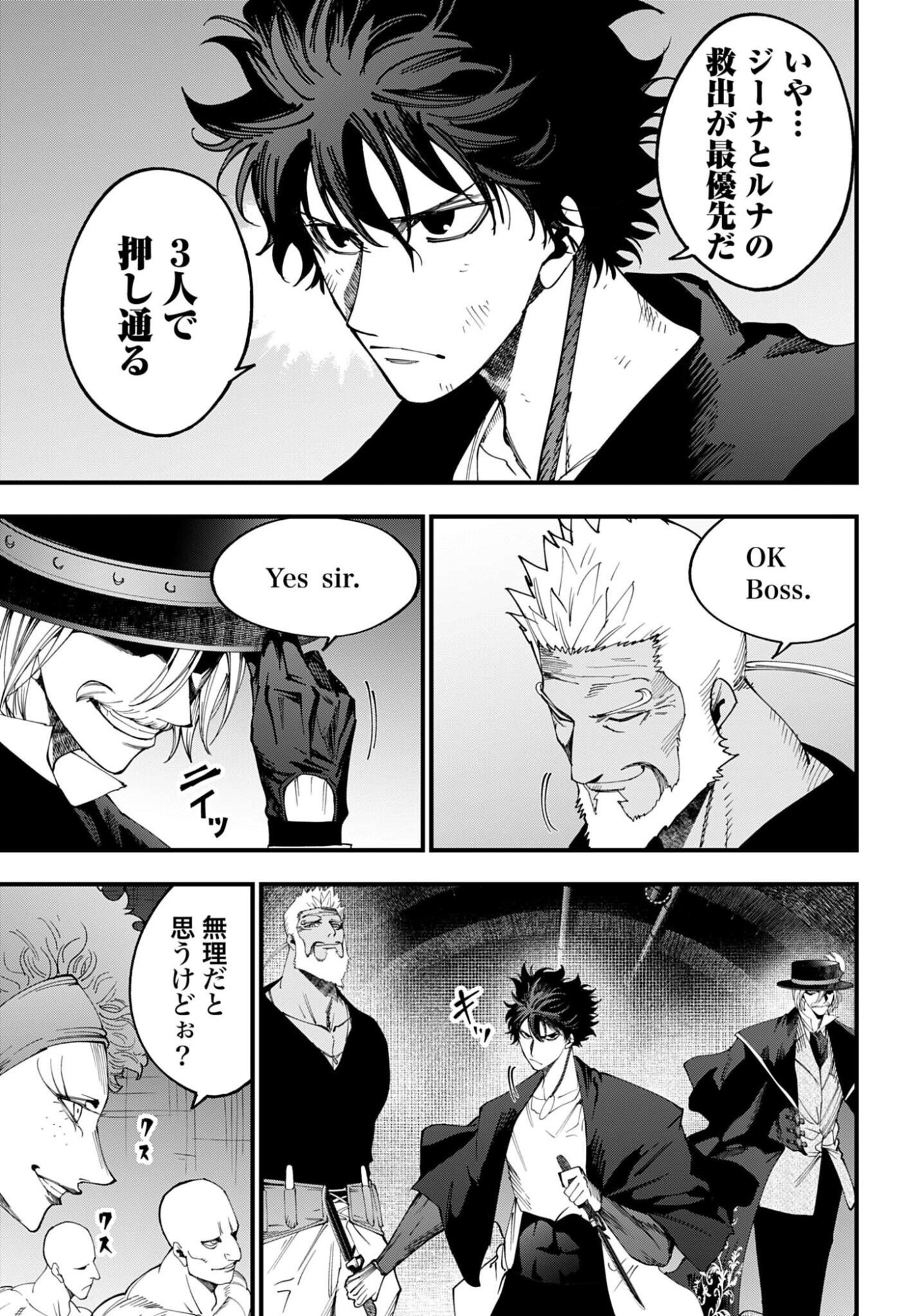 Shuumatsu no Valkyrie Kitan: Jack the Ripper no Jikenbo - Chapter 54 - Page 15