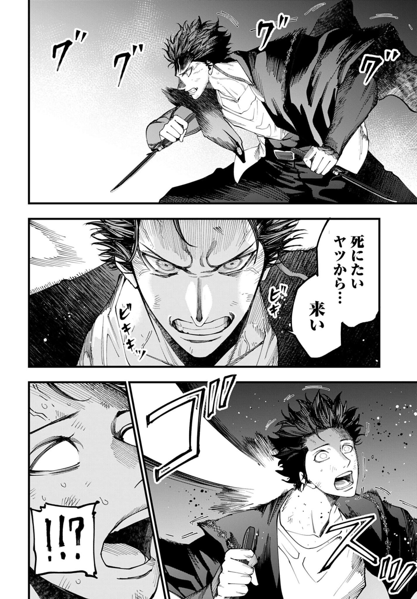 Shuumatsu no Valkyrie Kitan: Jack the Ripper no Jikenbo - Chapter 54 - Page 16