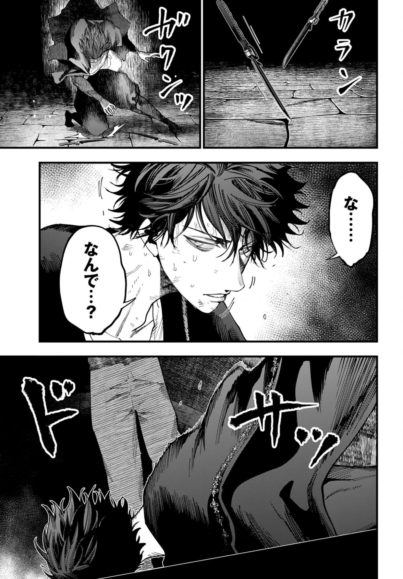 Shuumatsu no Valkyrie Kitan: Jack the Ripper no Jikenbo - Chapter 54 - Page 17