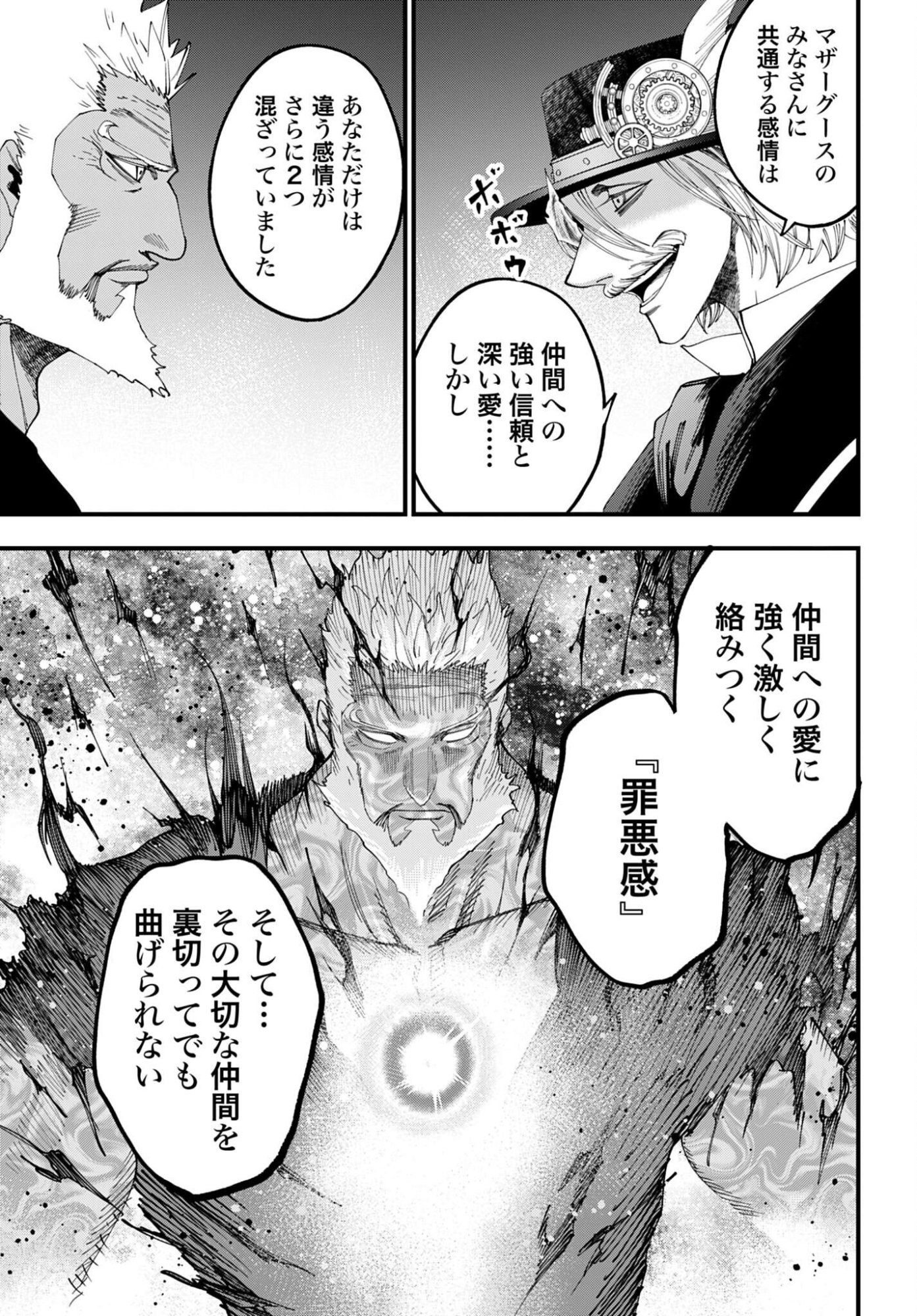 Shuumatsu no Valkyrie Kitan: Jack the Ripper no Jikenbo - Chapter 54 - Page 21