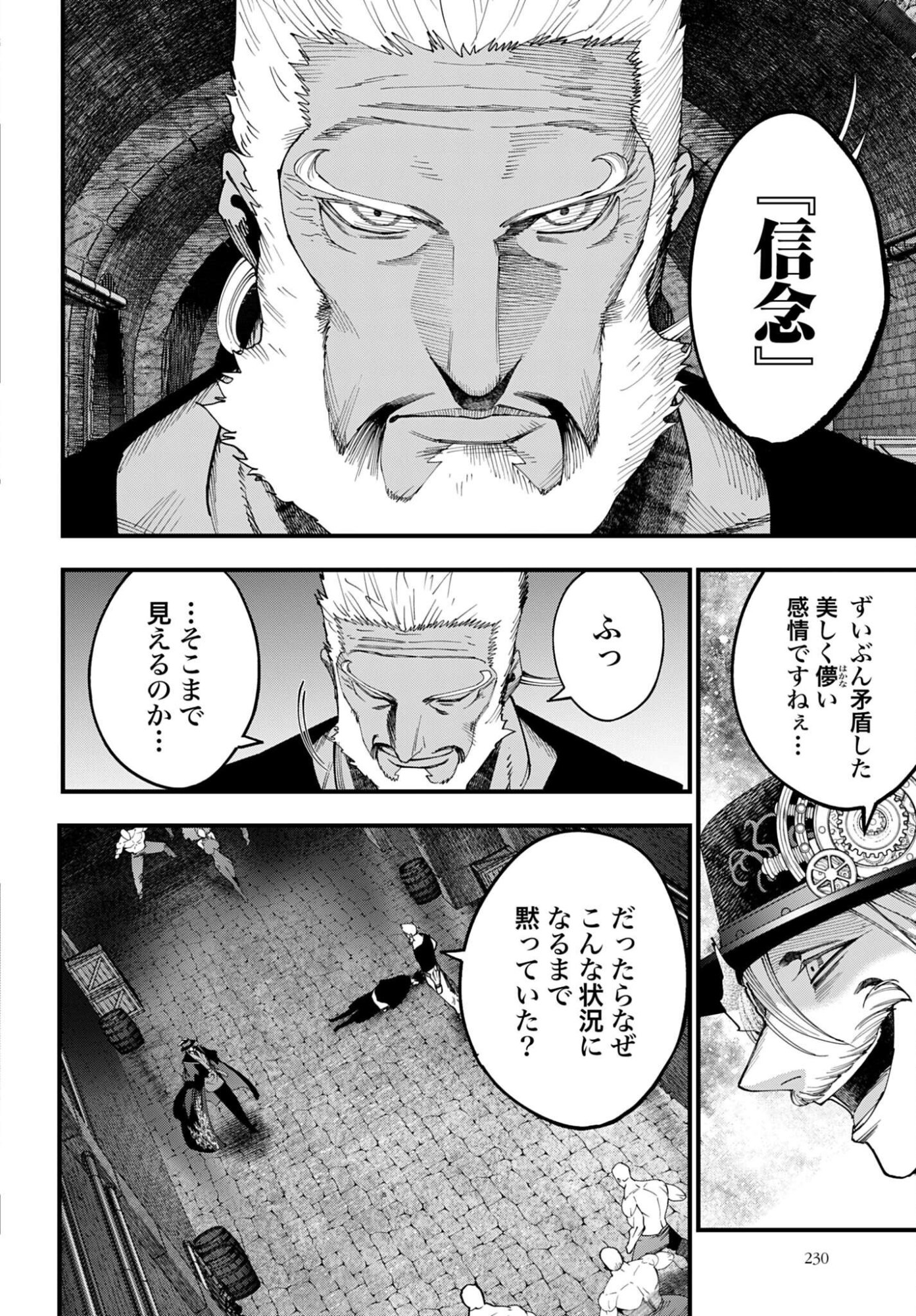 Shuumatsu no Valkyrie Kitan: Jack the Ripper no Jikenbo - Chapter 54 - Page 22