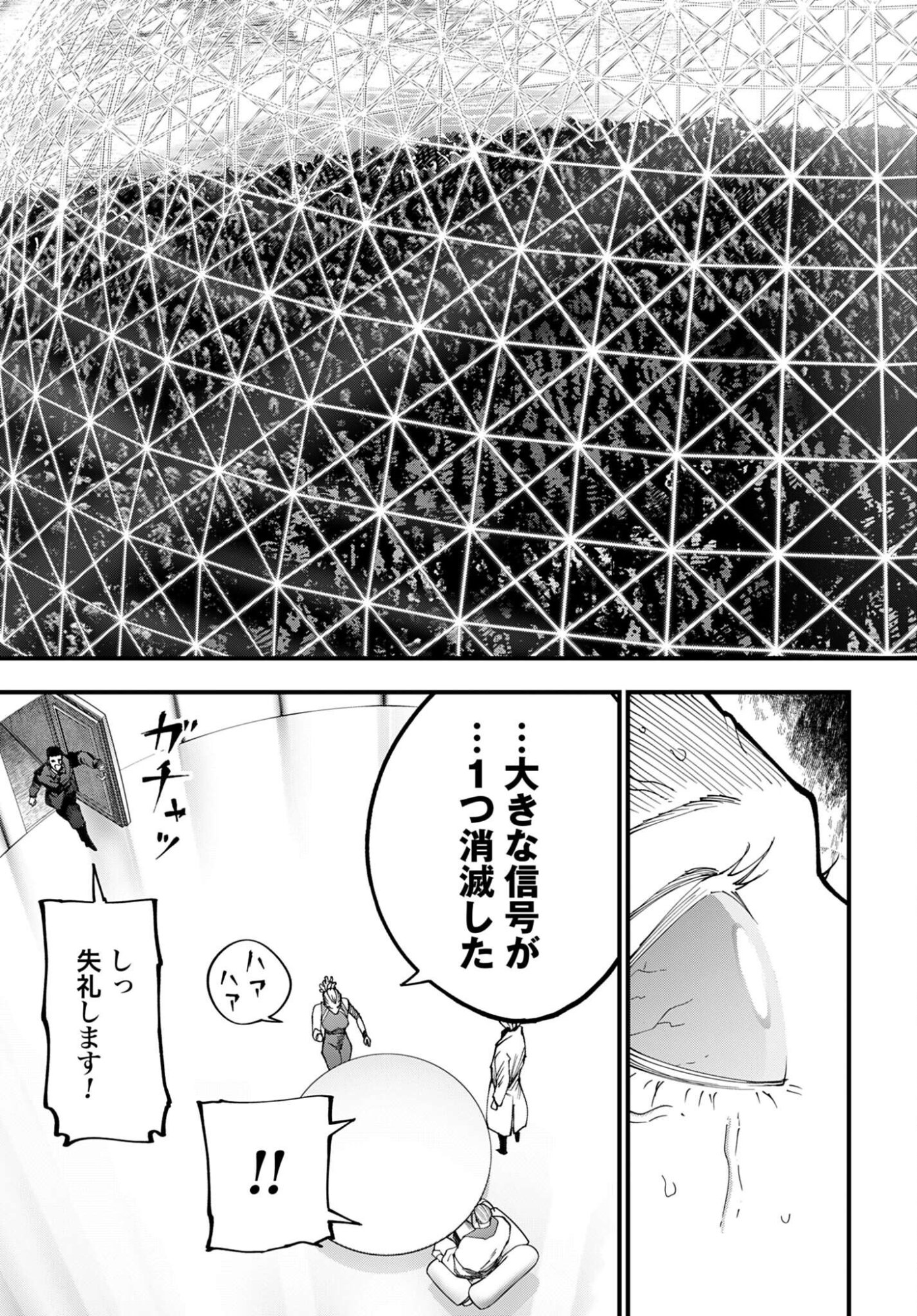 Shuumatsu no Valkyrie Kitan: Jack the Ripper no Jikenbo - Chapter 54 - Page 3