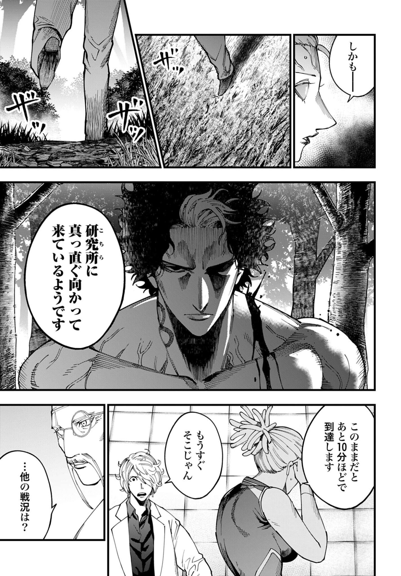 Shuumatsu no Valkyrie Kitan: Jack the Ripper no Jikenbo - Chapter 54 - Page 5