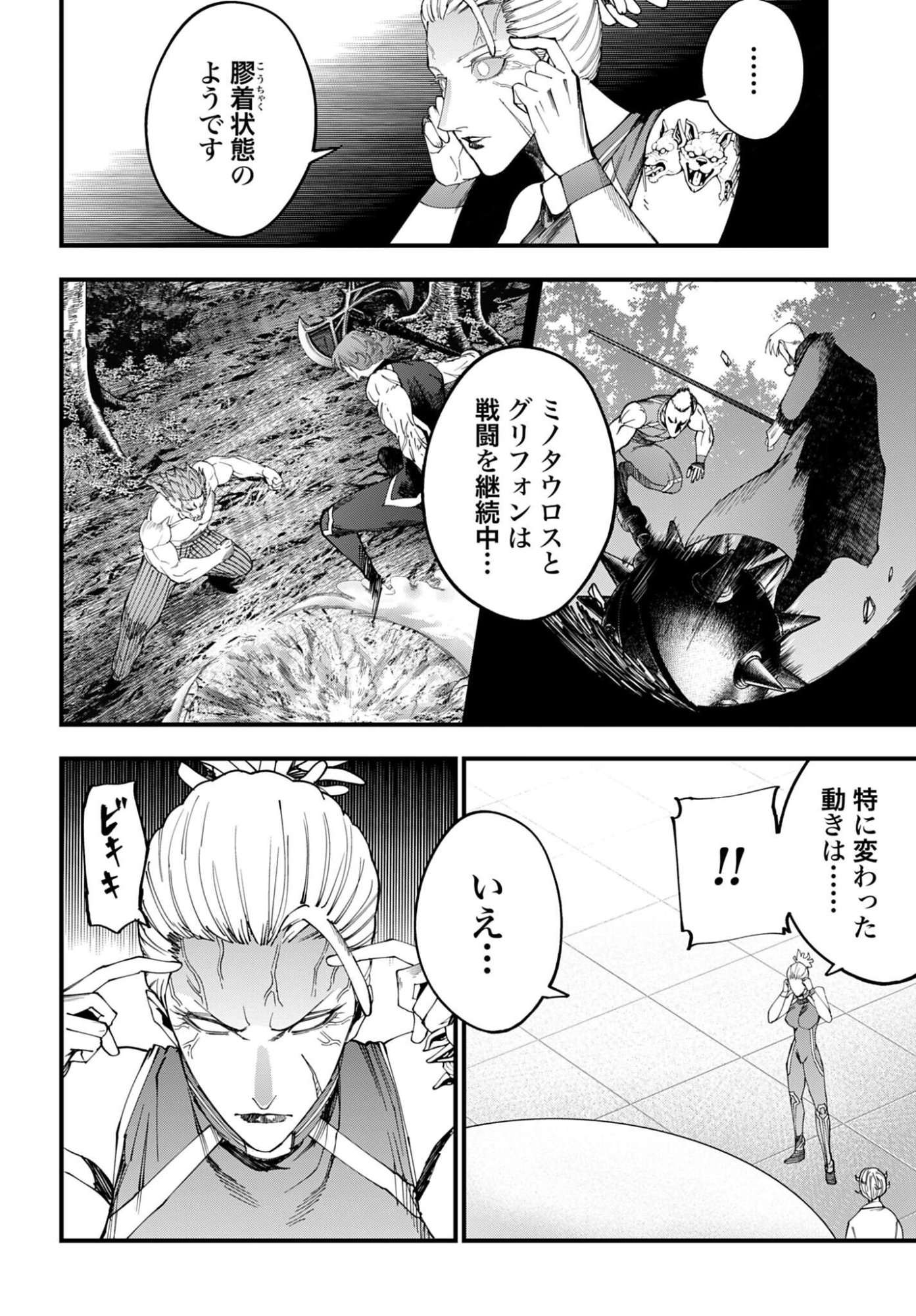 Shuumatsu no Valkyrie Kitan: Jack the Ripper no Jikenbo - Chapter 54 - Page 6