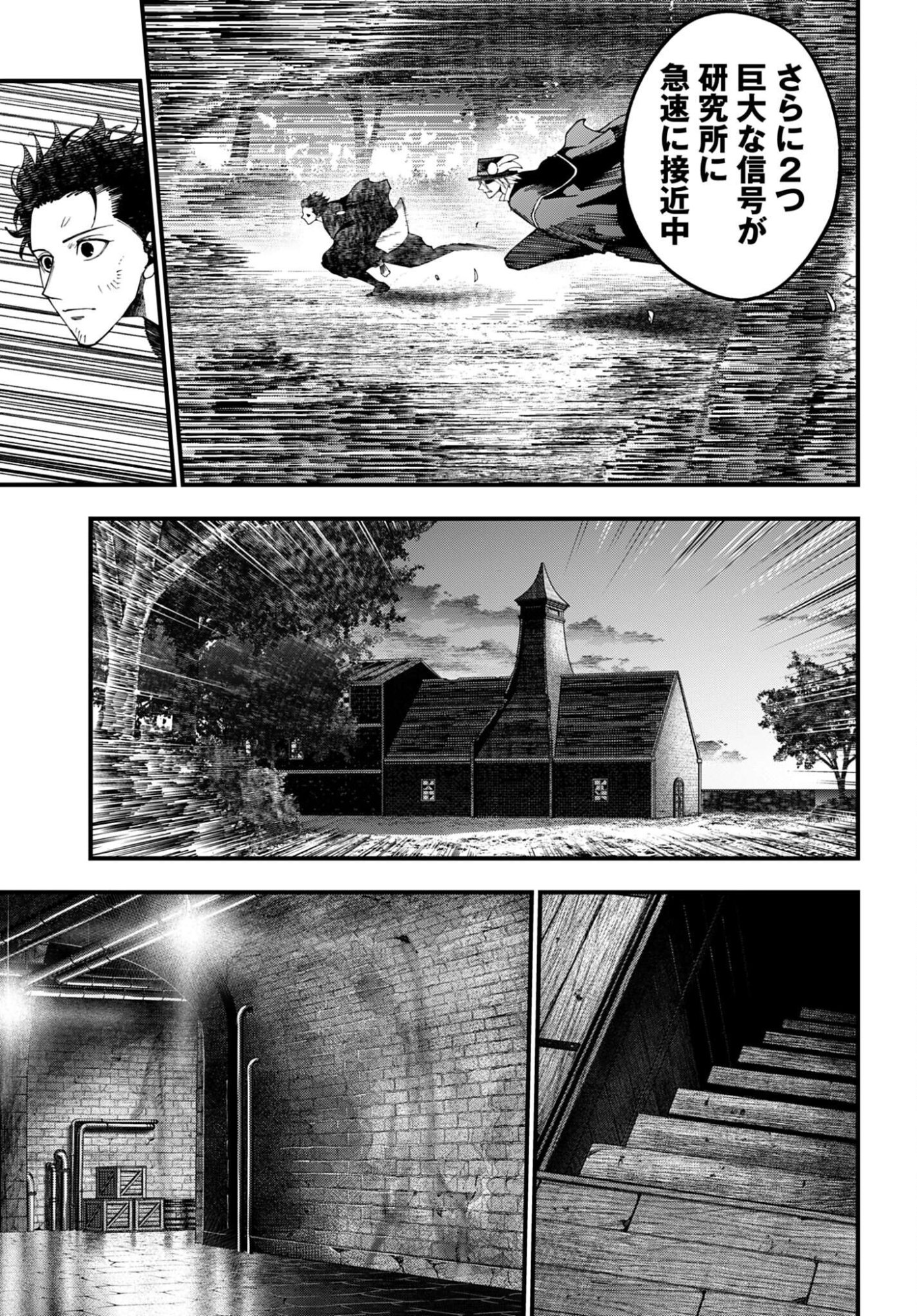 Shuumatsu no Valkyrie Kitan: Jack the Ripper no Jikenbo - Chapter 54 - Page 7