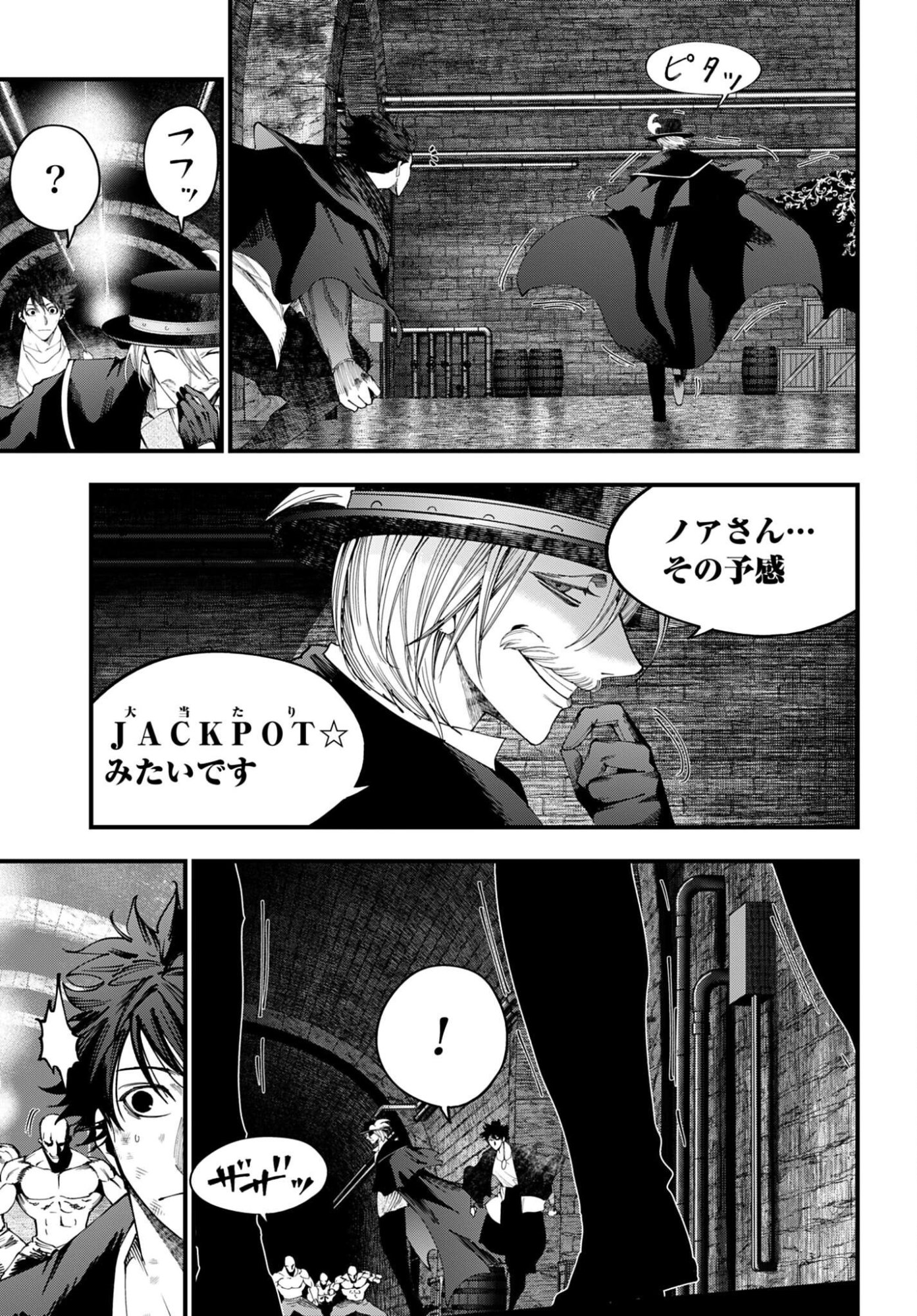 Shuumatsu no Valkyrie Kitan: Jack the Ripper no Jikenbo - Chapter 54 - Page 9