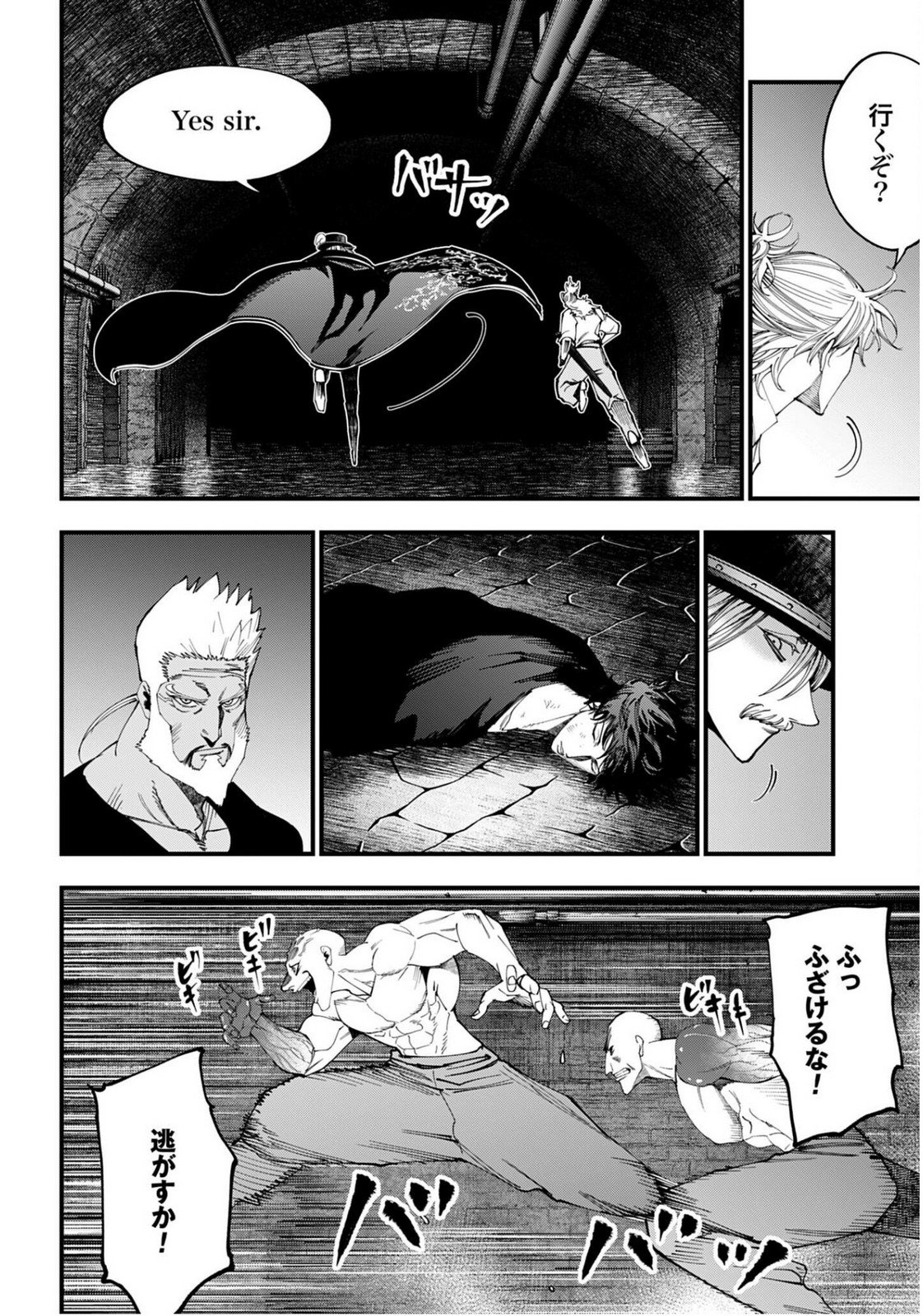 Shuumatsu no Valkyrie Kitan: Jack the Ripper no Jikenbo - Chapter 55 - Page 10