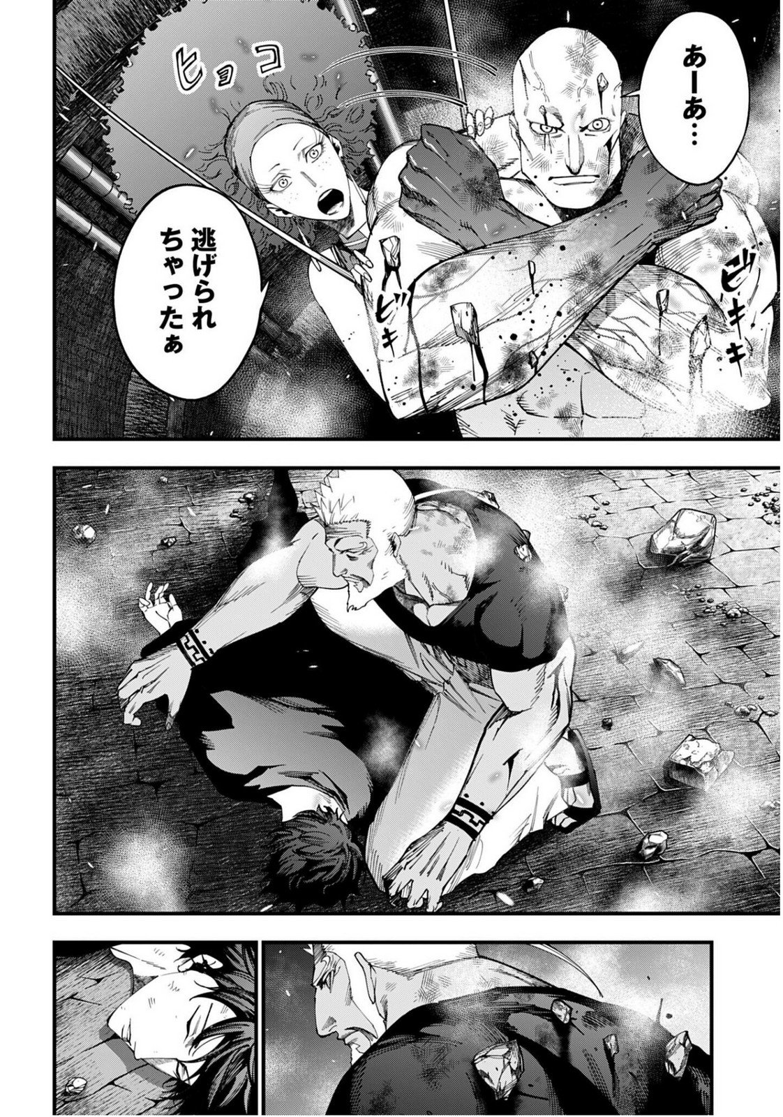 Shuumatsu no Valkyrie Kitan: Jack the Ripper no Jikenbo - Chapter 55 - Page 14