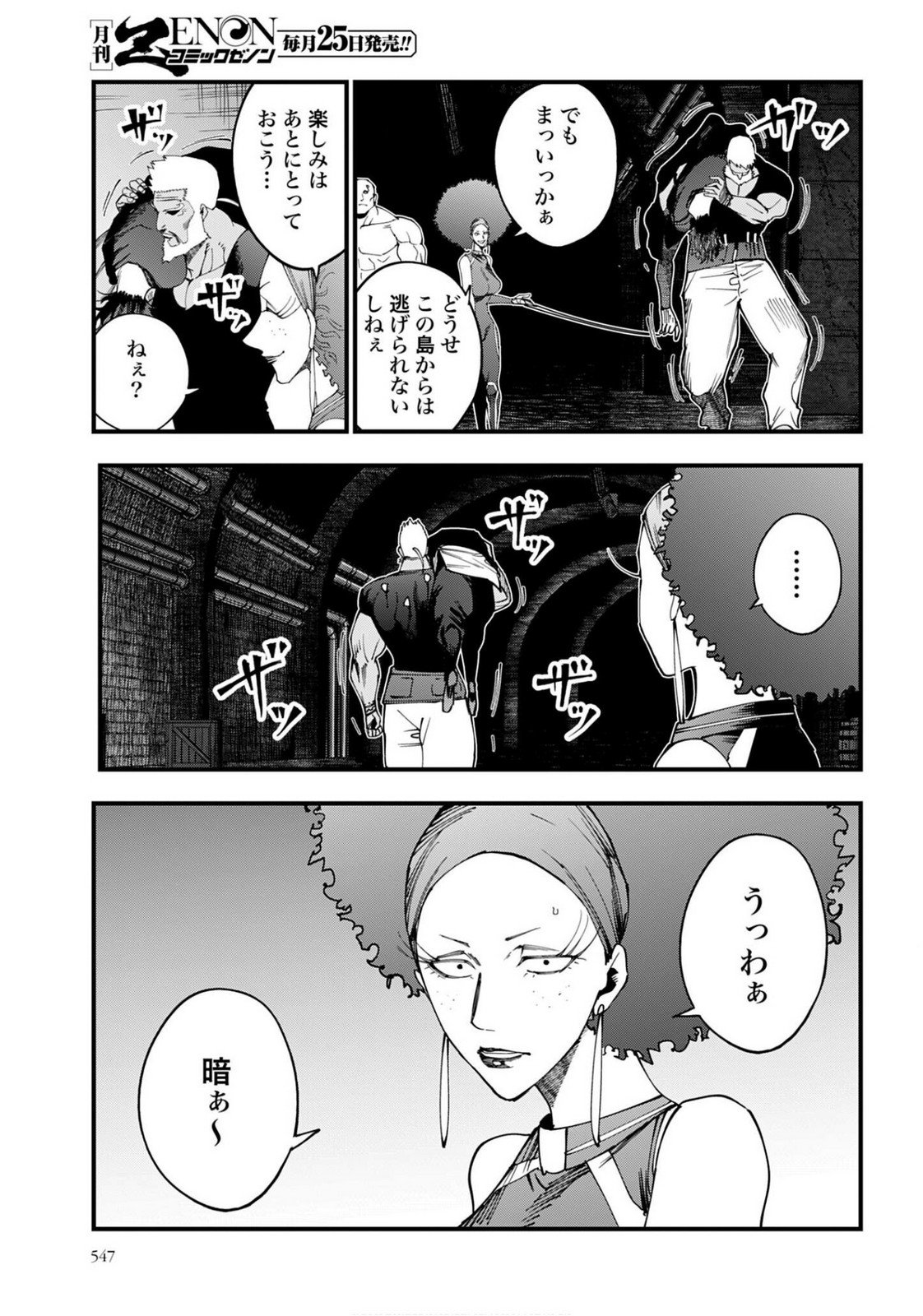 Shuumatsu no Valkyrie Kitan: Jack the Ripper no Jikenbo - Chapter 55 - Page 15
