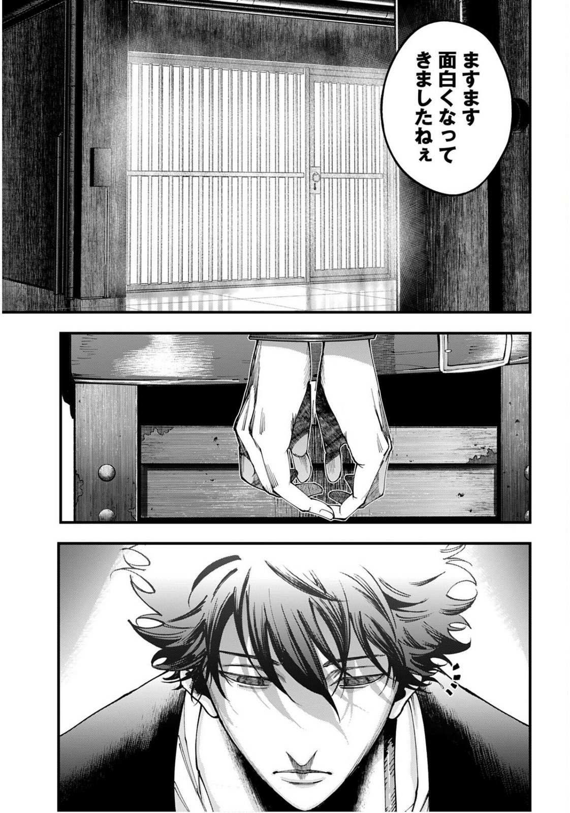 Shuumatsu no Valkyrie Kitan: Jack the Ripper no Jikenbo - Chapter 55 - Page 17
