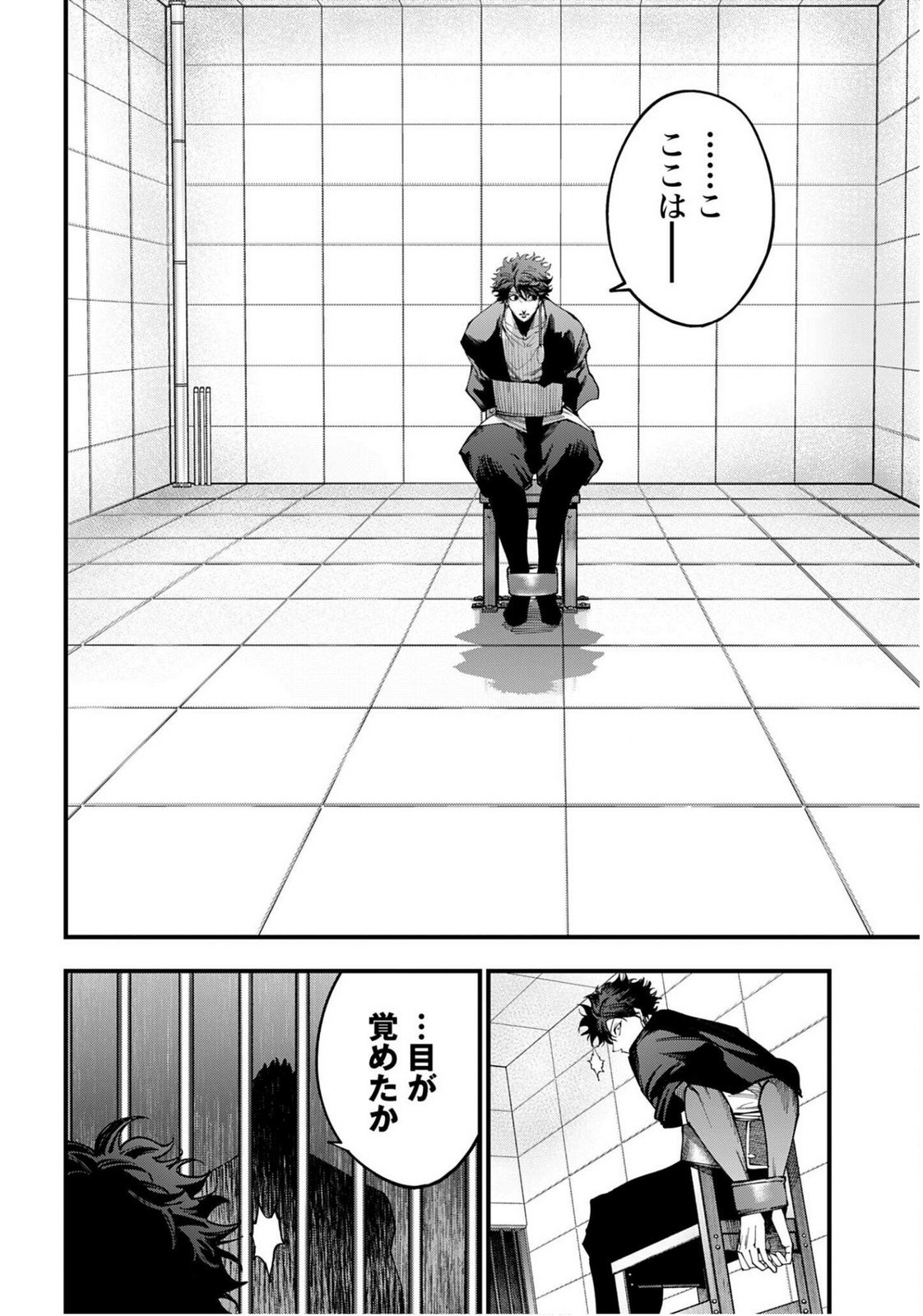 Shuumatsu no Valkyrie Kitan: Jack the Ripper no Jikenbo - Chapter 55 - Page 18