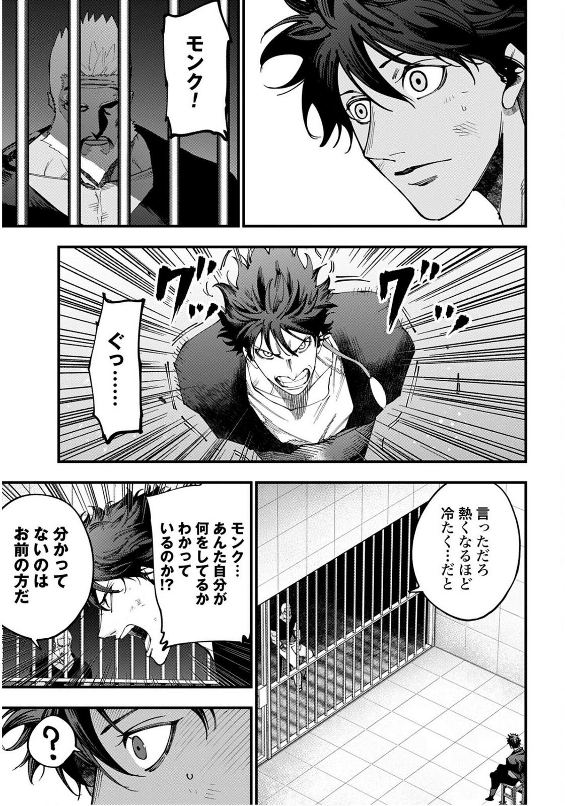 Shuumatsu no Valkyrie Kitan: Jack the Ripper no Jikenbo - Chapter 55 - Page 19