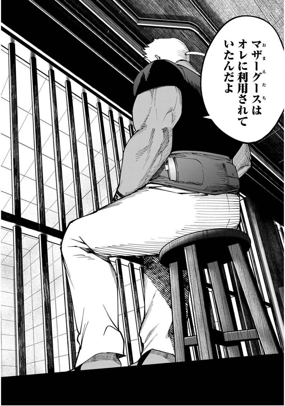 Shuumatsu no Valkyrie Kitan: Jack the Ripper no Jikenbo - Chapter 55 - Page 20