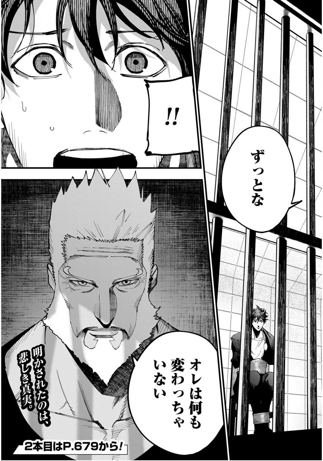 Shuumatsu no Valkyrie Kitan: Jack the Ripper no Jikenbo - Chapter 55 - Page 21