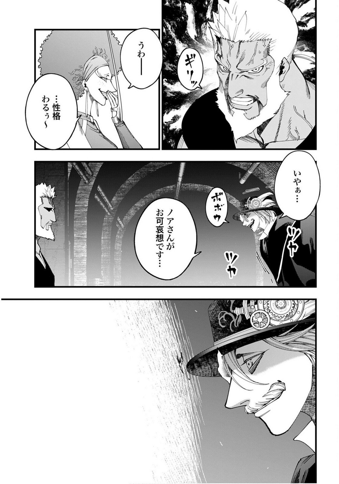 Shuumatsu no Valkyrie Kitan: Jack the Ripper no Jikenbo - Chapter 55 - Page 3