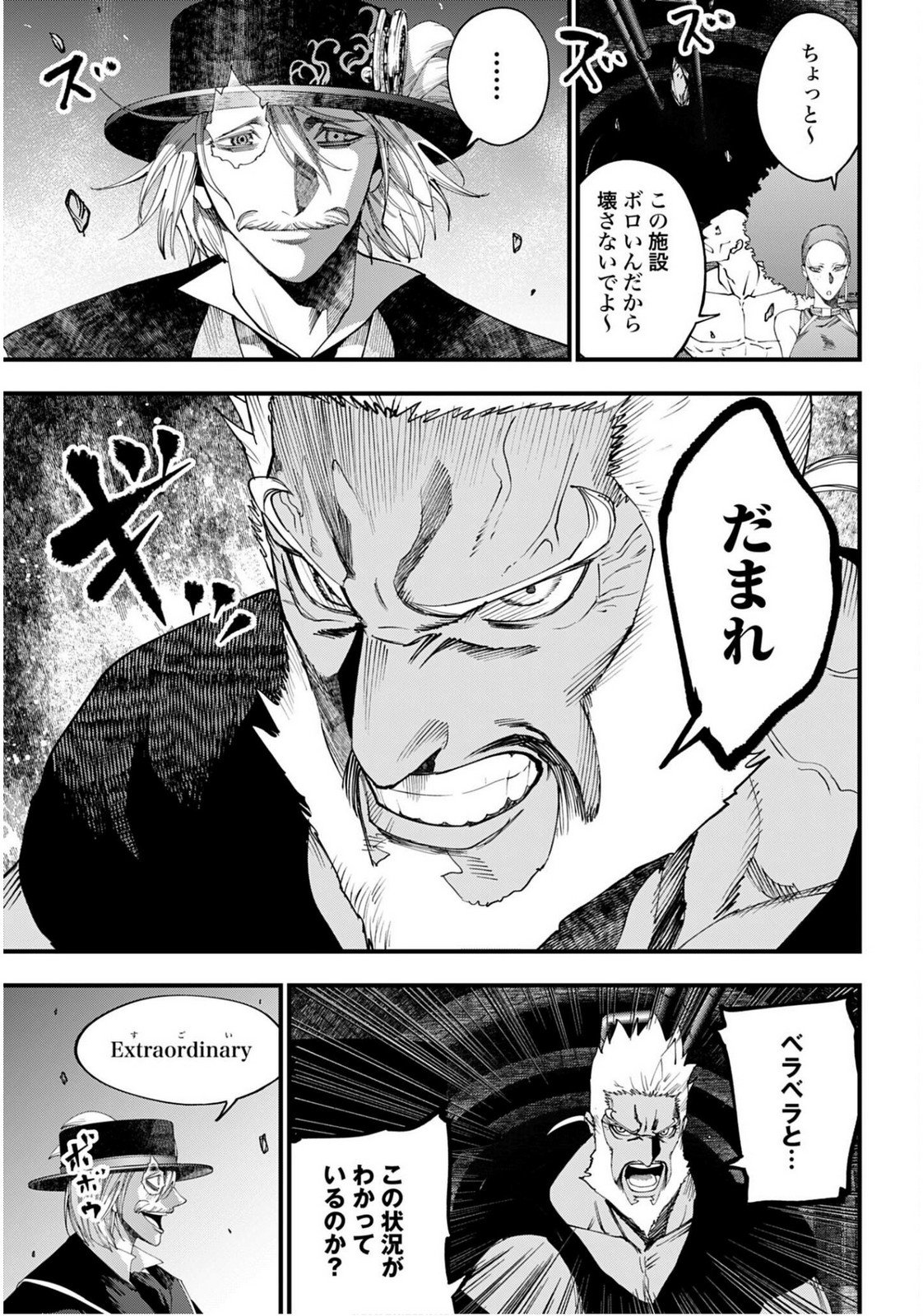 Shuumatsu no Valkyrie Kitan: Jack the Ripper no Jikenbo - Chapter 55 - Page 5