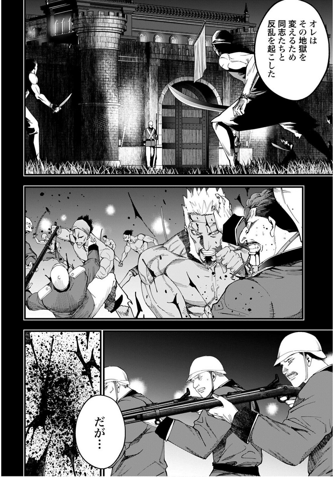 Shuumatsu no Valkyrie Kitan: Jack the Ripper no Jikenbo - Chapter 56 - Page 10