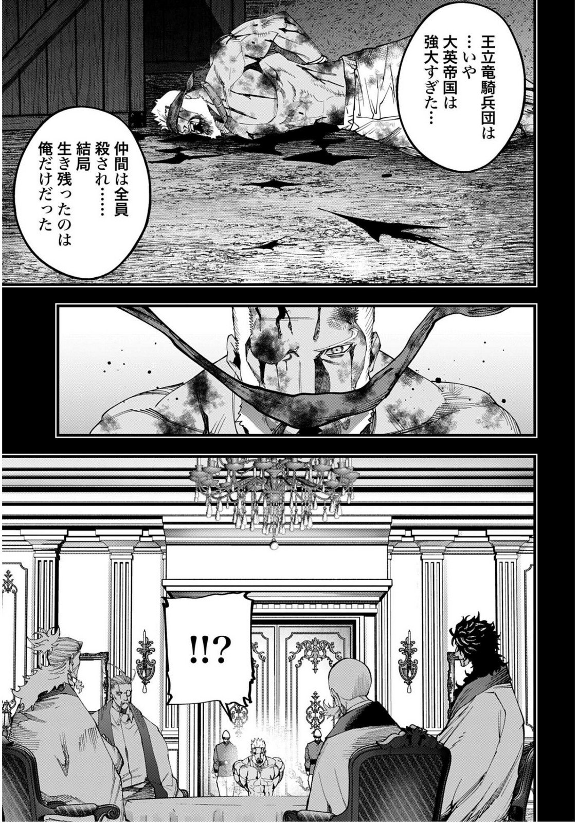 Shuumatsu no Valkyrie Kitan: Jack the Ripper no Jikenbo - Chapter 56 - Page 11