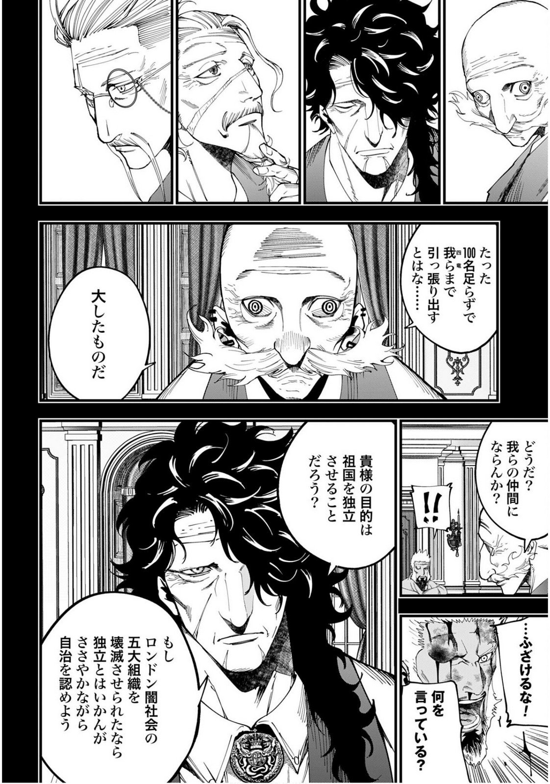 Shuumatsu no Valkyrie Kitan: Jack the Ripper no Jikenbo - Chapter 56 - Page 12