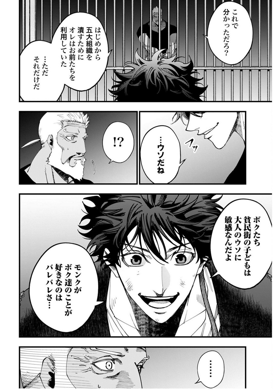 Shuumatsu no Valkyrie Kitan: Jack the Ripper no Jikenbo - Chapter 56 - Page 14