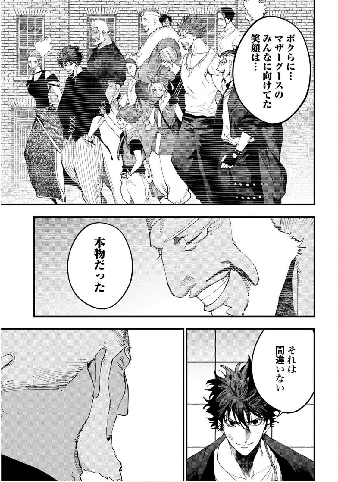 Shuumatsu no Valkyrie Kitan: Jack the Ripper no Jikenbo - Chapter 56 - Page 15