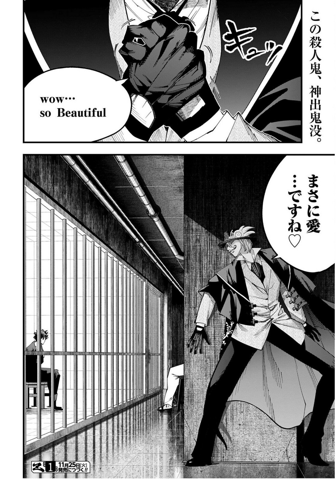 Shuumatsu no Valkyrie Kitan: Jack the Ripper no Jikenbo - Chapter 56 - Page 16