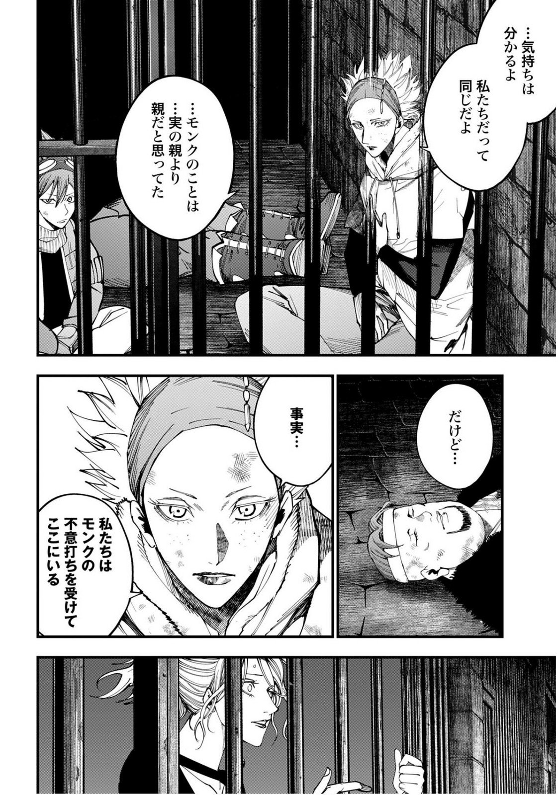 Shuumatsu no Valkyrie Kitan: Jack the Ripper no Jikenbo - Chapter 56 - Page 2