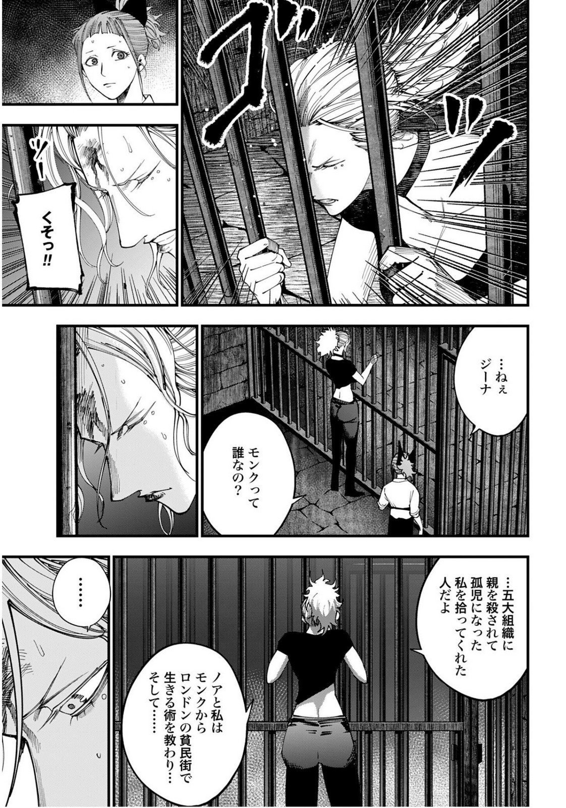 Shuumatsu no Valkyrie Kitan: Jack the Ripper no Jikenbo - Chapter 56 - Page 3
