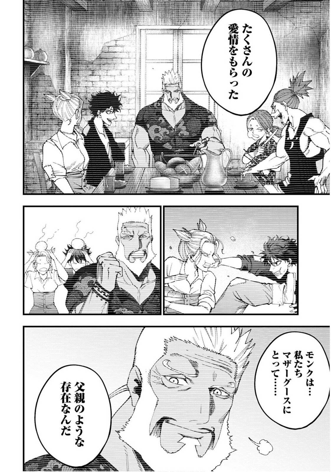 Shuumatsu no Valkyrie Kitan: Jack the Ripper no Jikenbo - Chapter 56 - Page 4