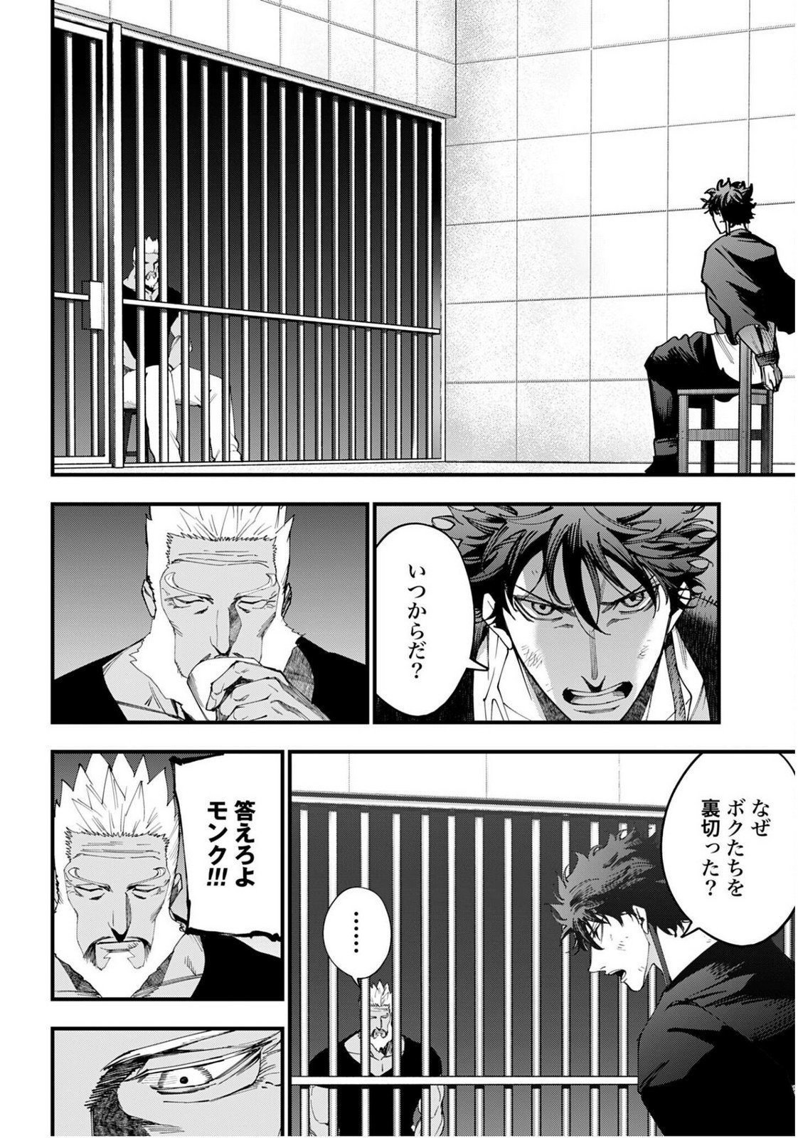 Shuumatsu no Valkyrie Kitan: Jack the Ripper no Jikenbo - Chapter 56 - Page 6