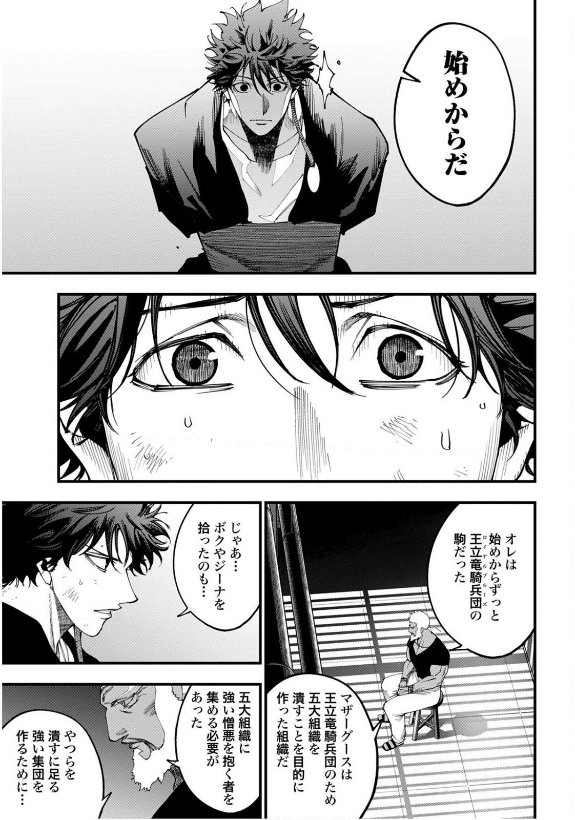 Shuumatsu no Valkyrie Kitan: Jack the Ripper no Jikenbo - Chapter 56 - Page 7